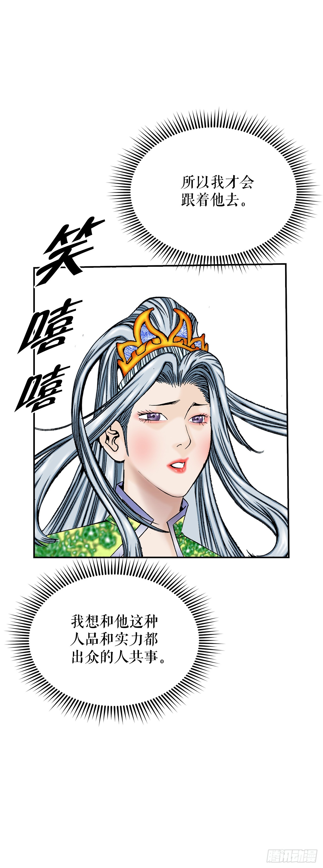 163.道善的真实身份58