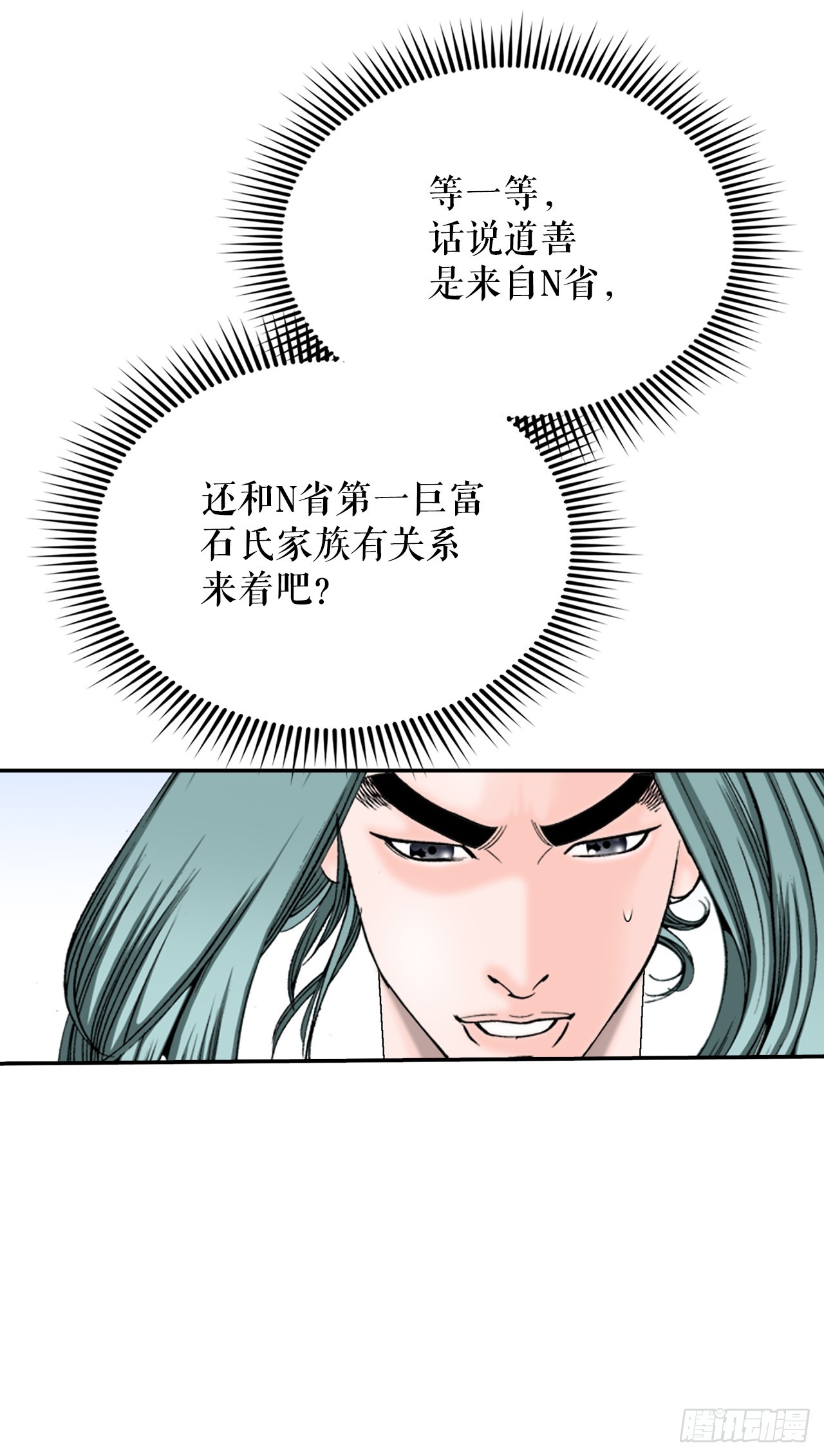 163.道善的真实身份9