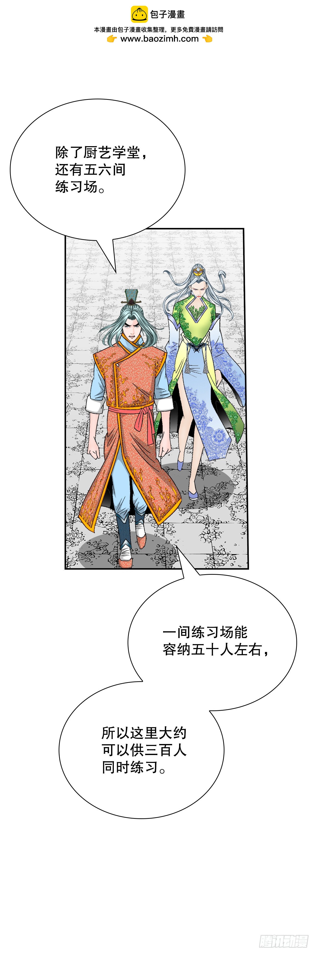 164.冬壁龙珠（1）1