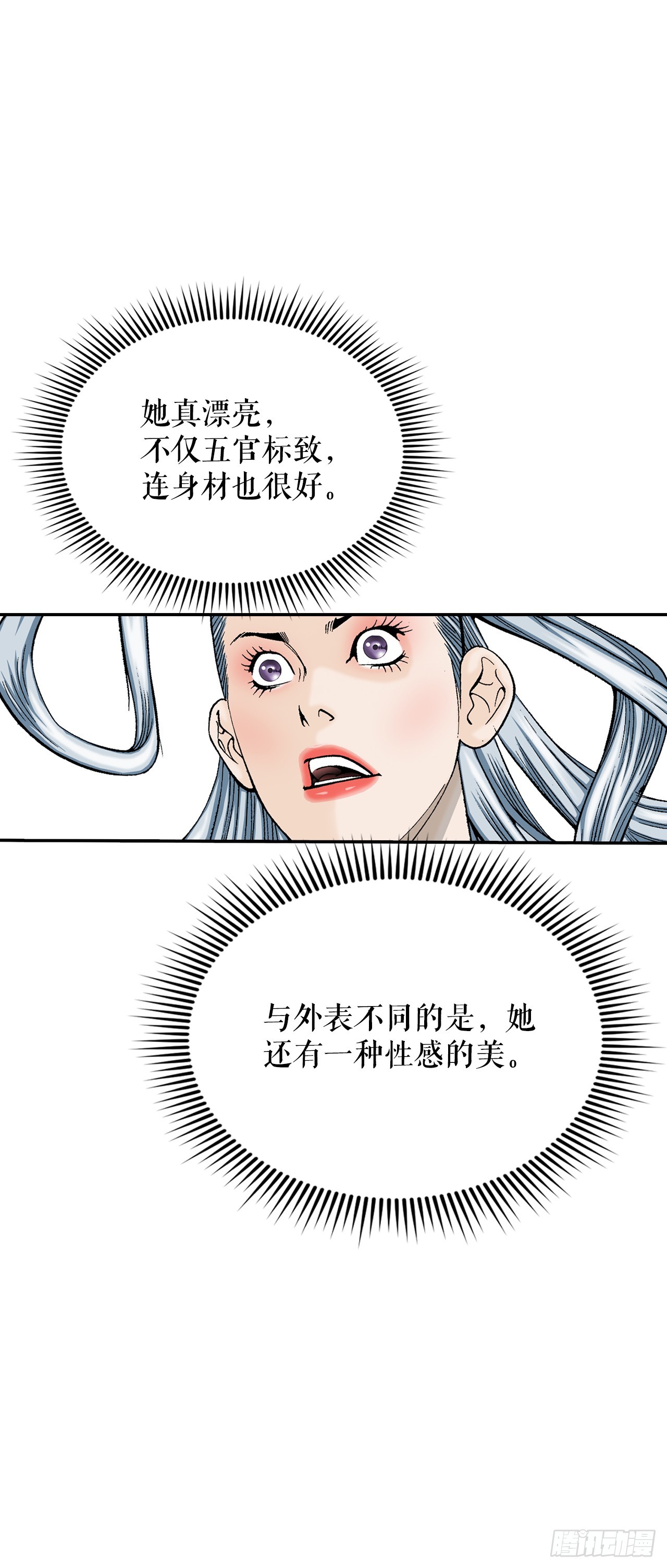 164.冬壁龙珠（1）10