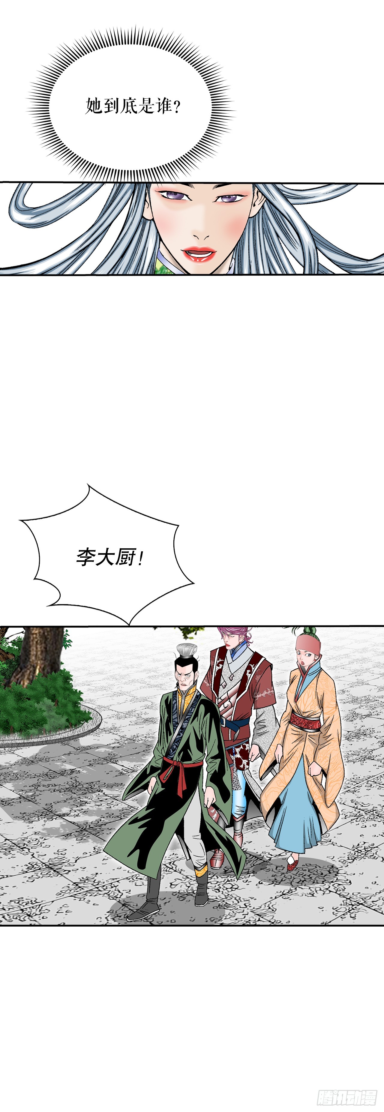 164.冬壁龙珠（1）11