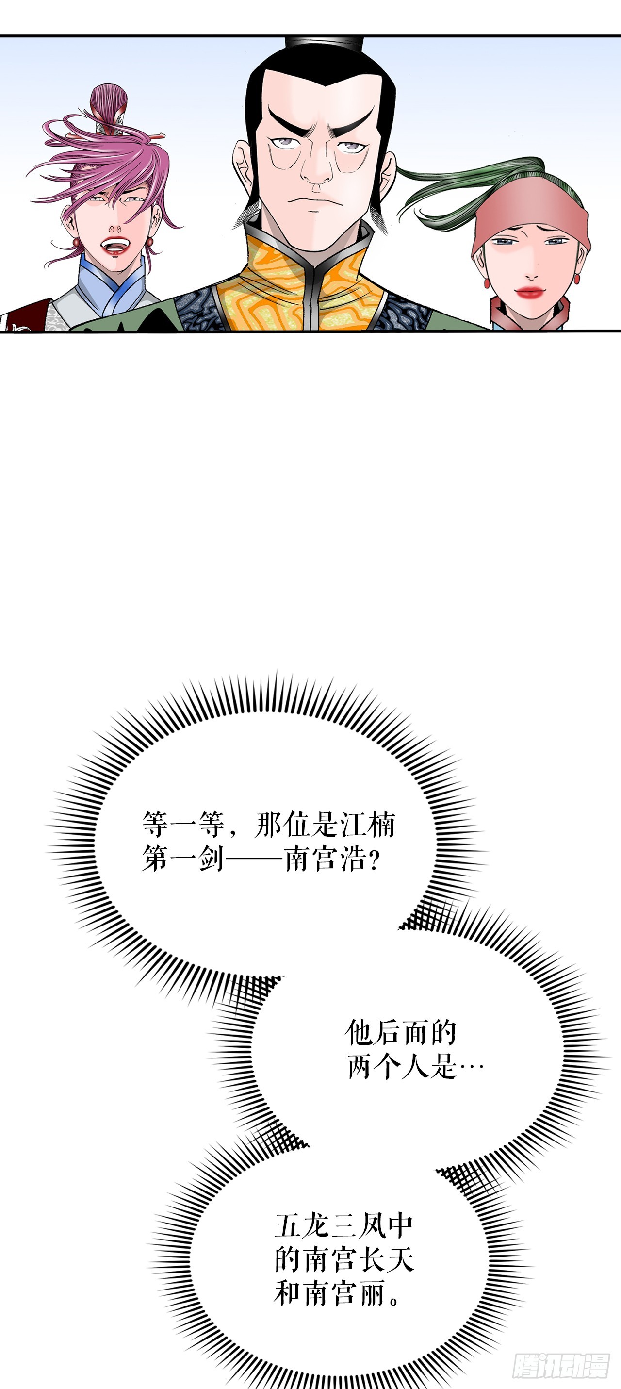 164.冬壁龙珠（1）12
