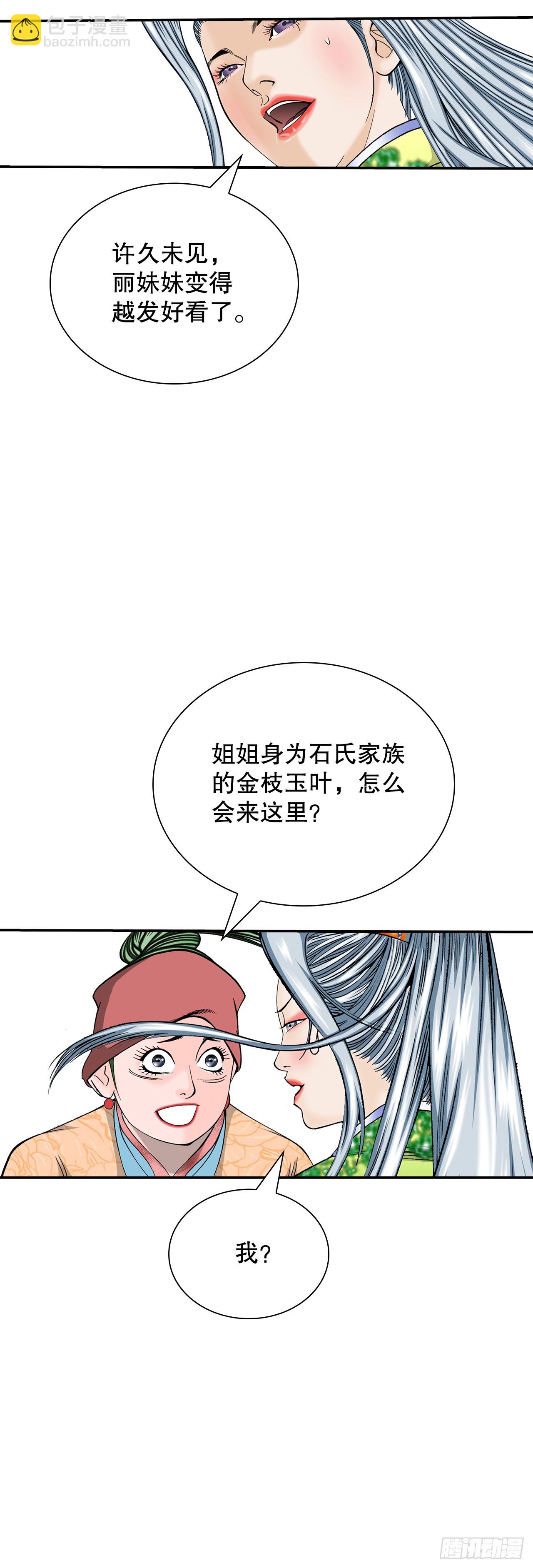 164.冬壁龙珠（1）16