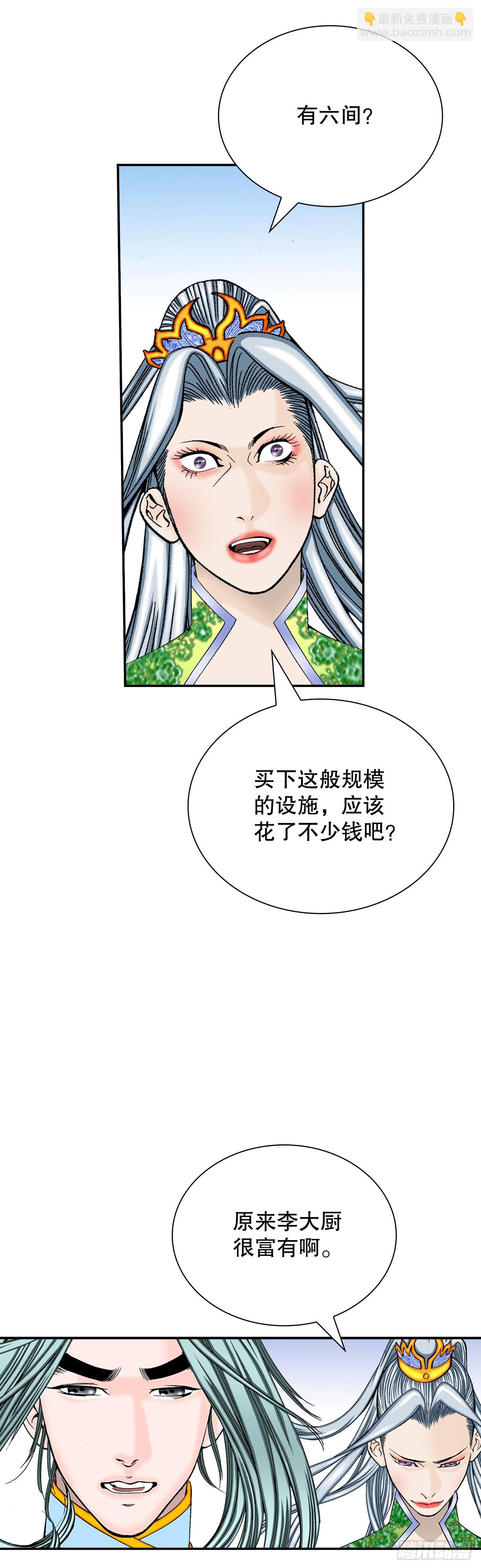 164.冬壁龙珠（1）2