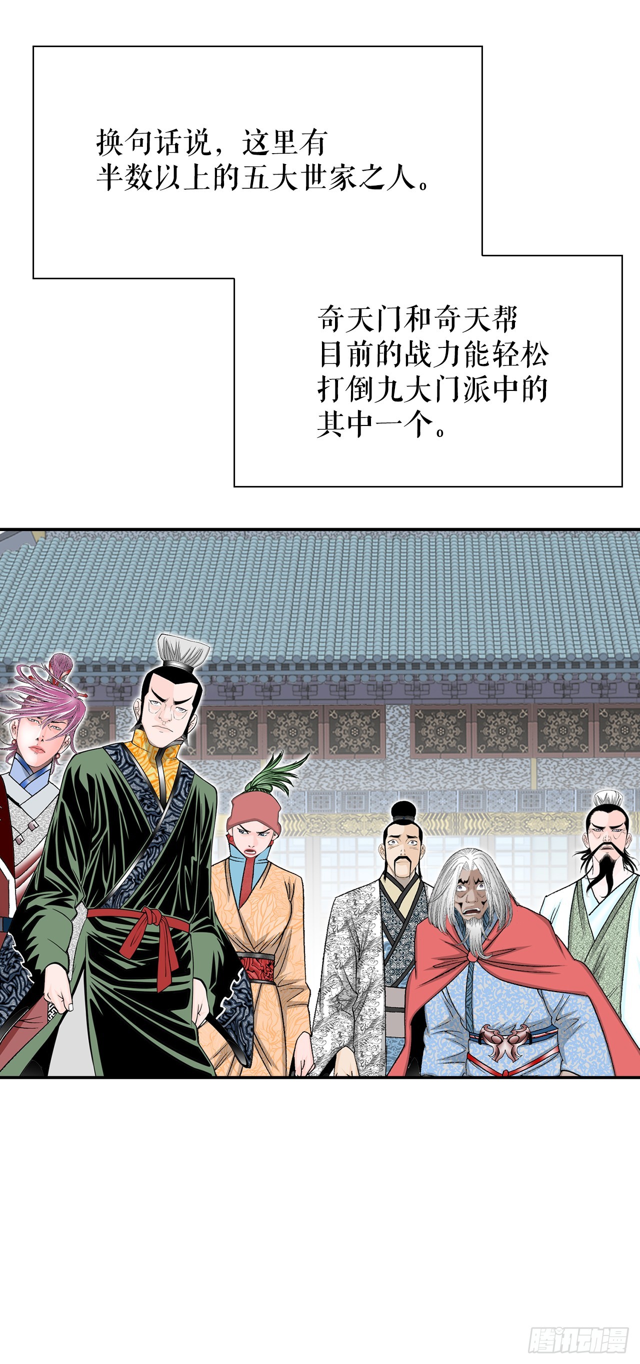 164.冬壁龙珠（1）28