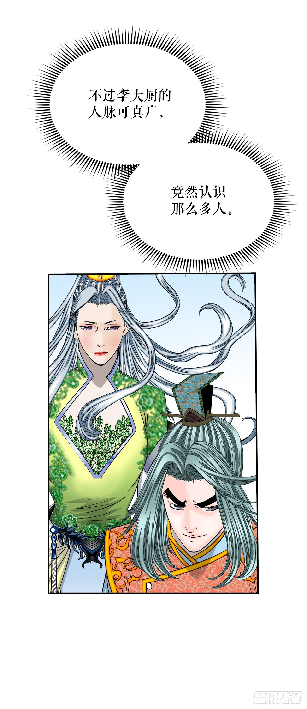 164.冬壁龙珠（1）30