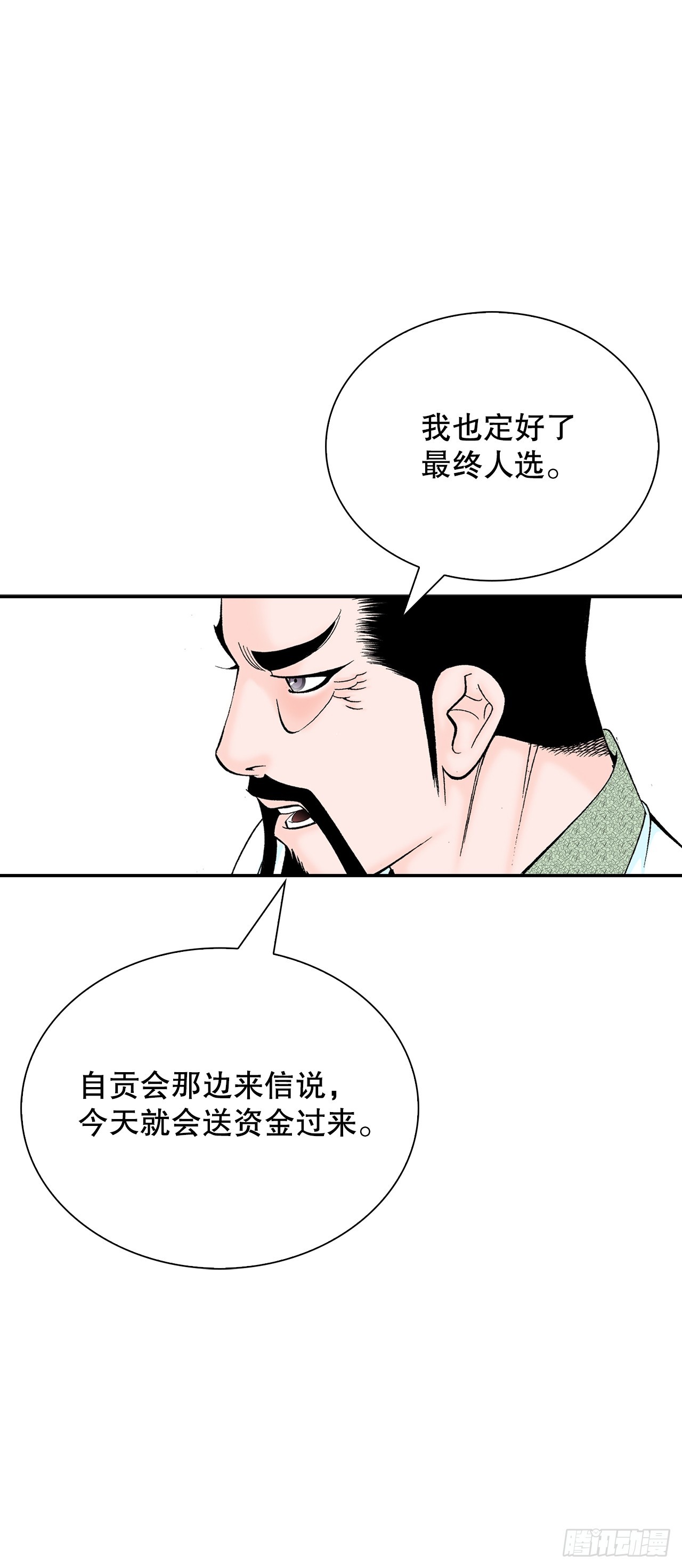 164.冬壁龙珠（1）32