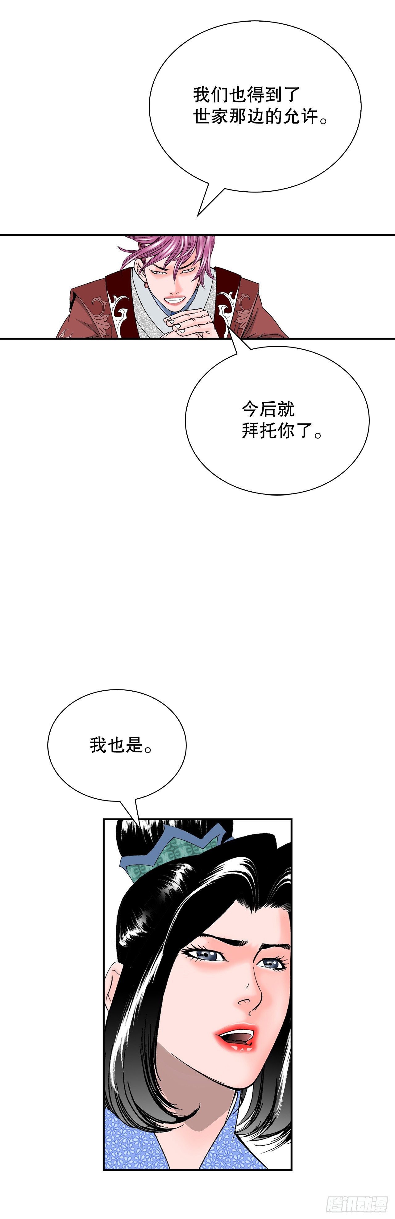 164.冬壁龙珠（1）33
