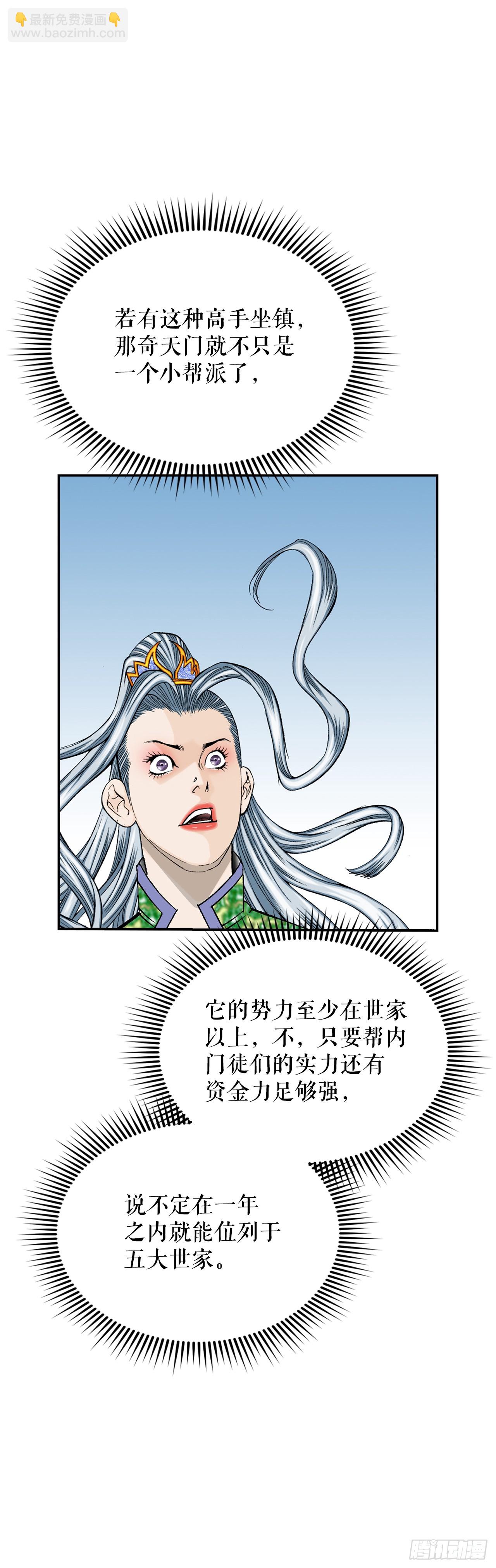 164.冬壁龙珠（1）38