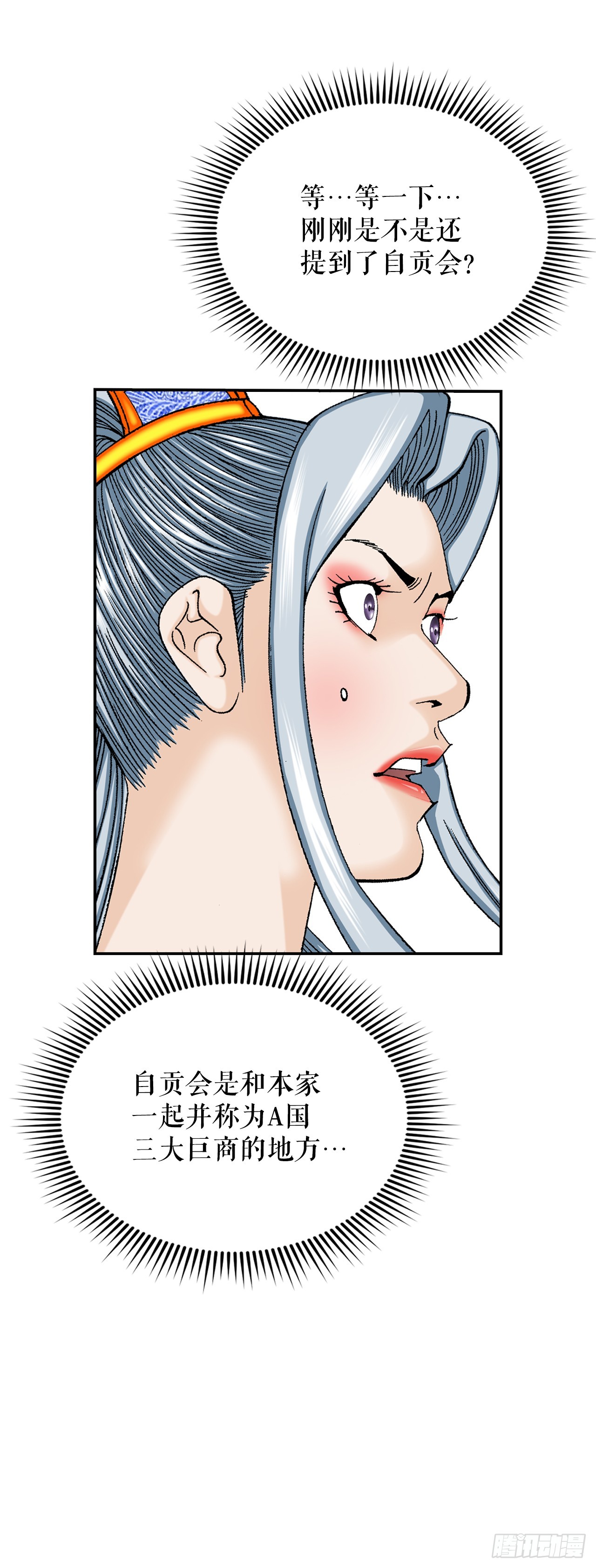 164.冬壁龙珠（1）39