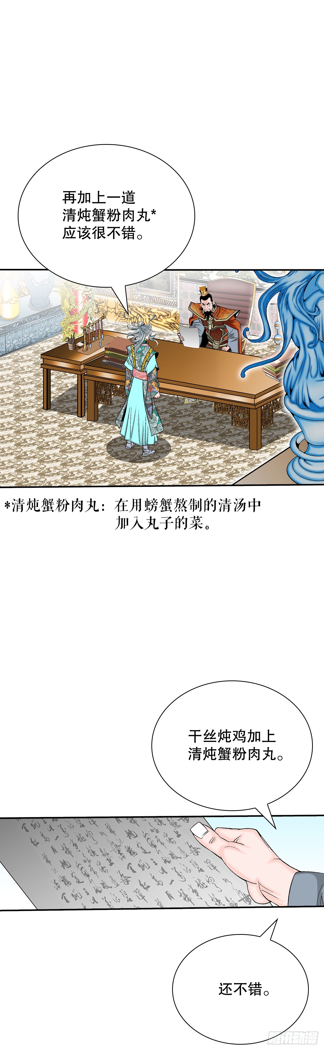 164.冬壁龙珠（1）44