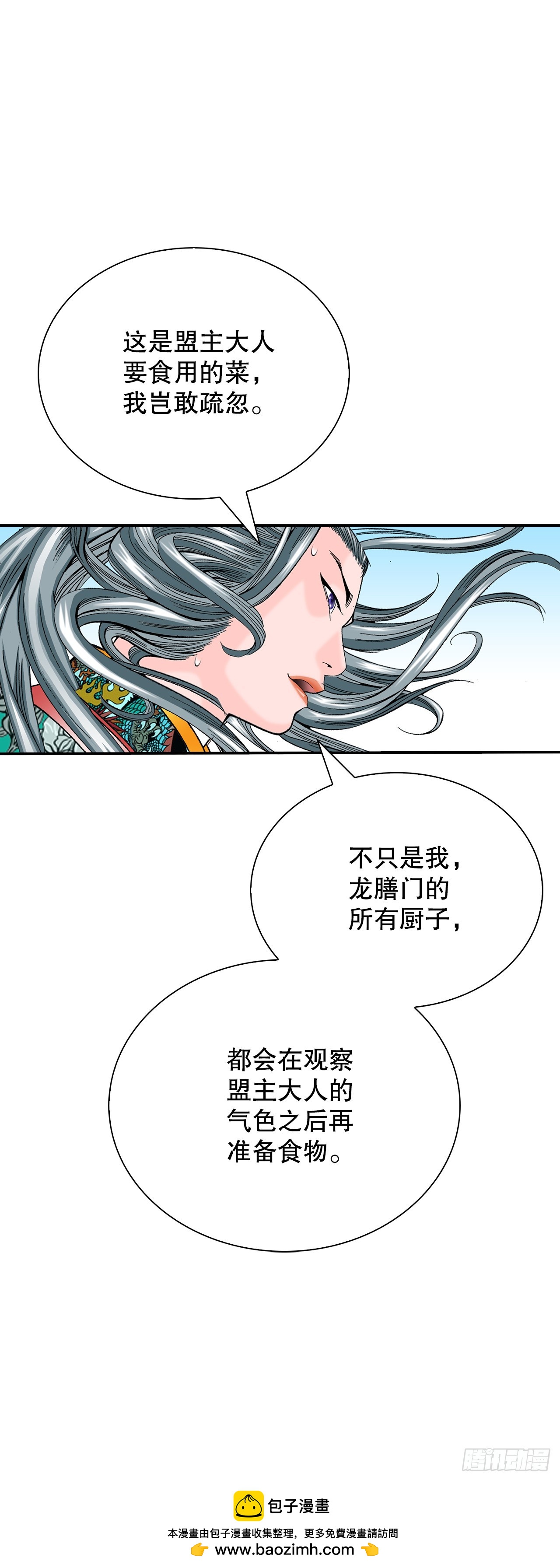 164.冬壁龙珠（1）49