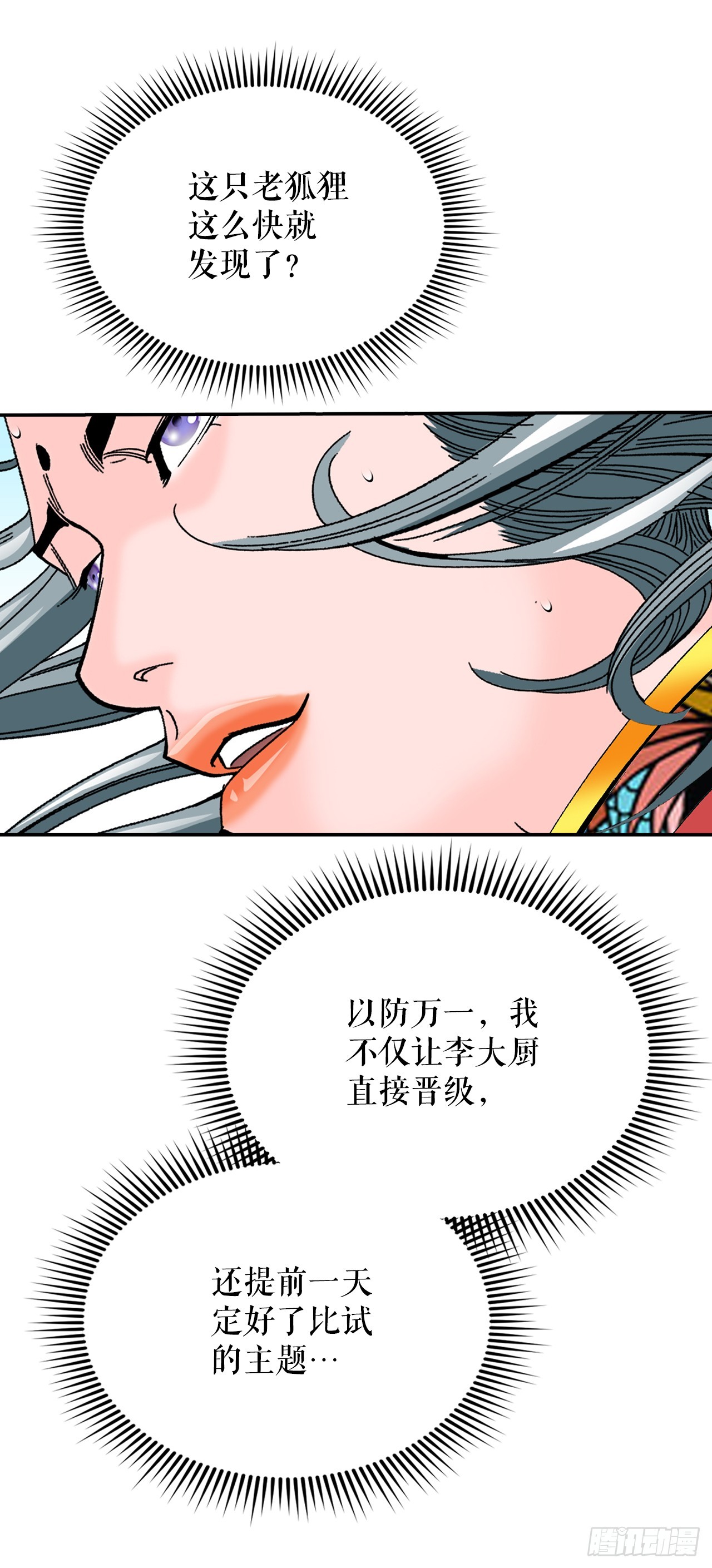 164.冬壁龙珠（1）52