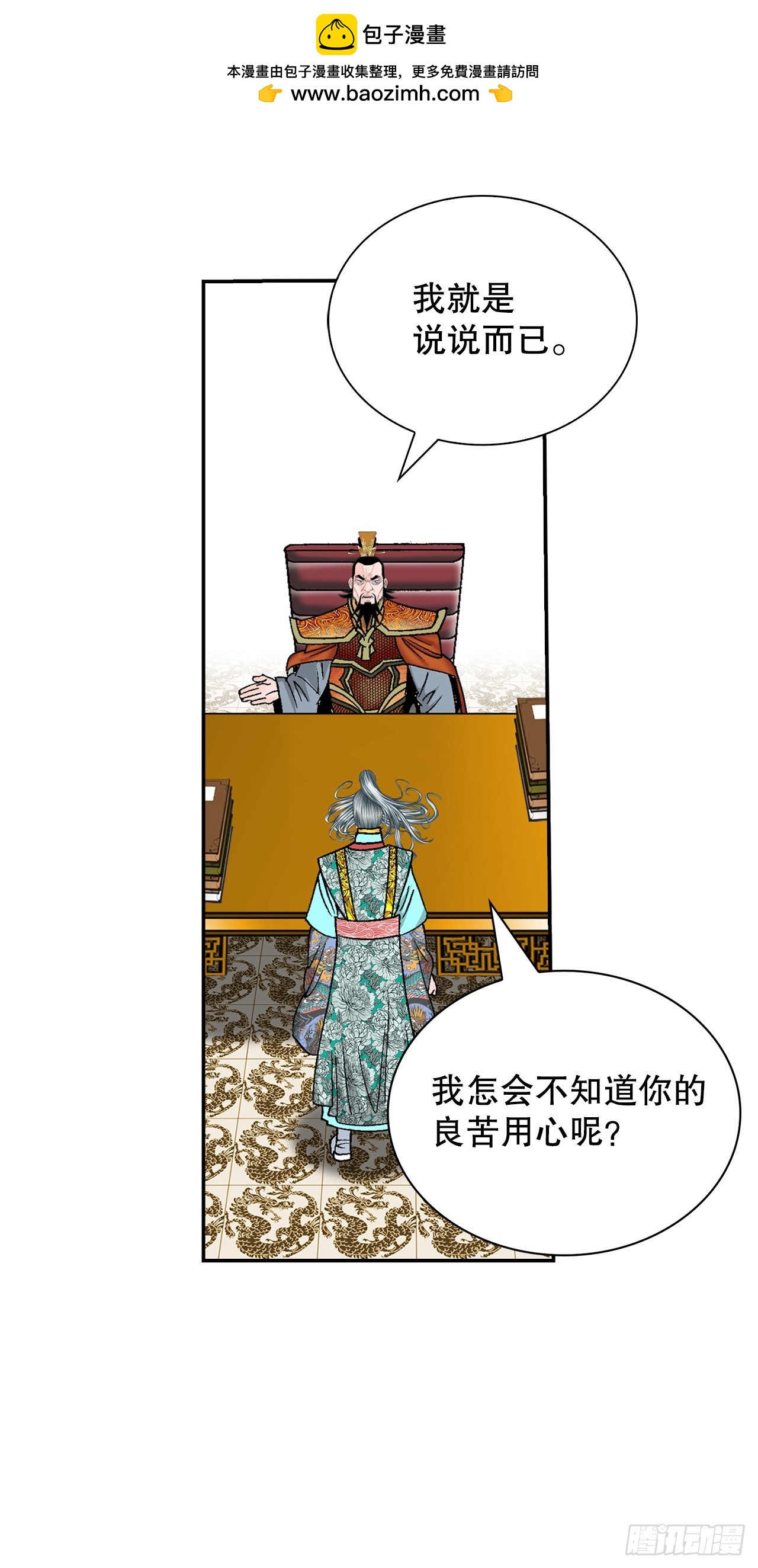 164.冬壁龙珠（1）54