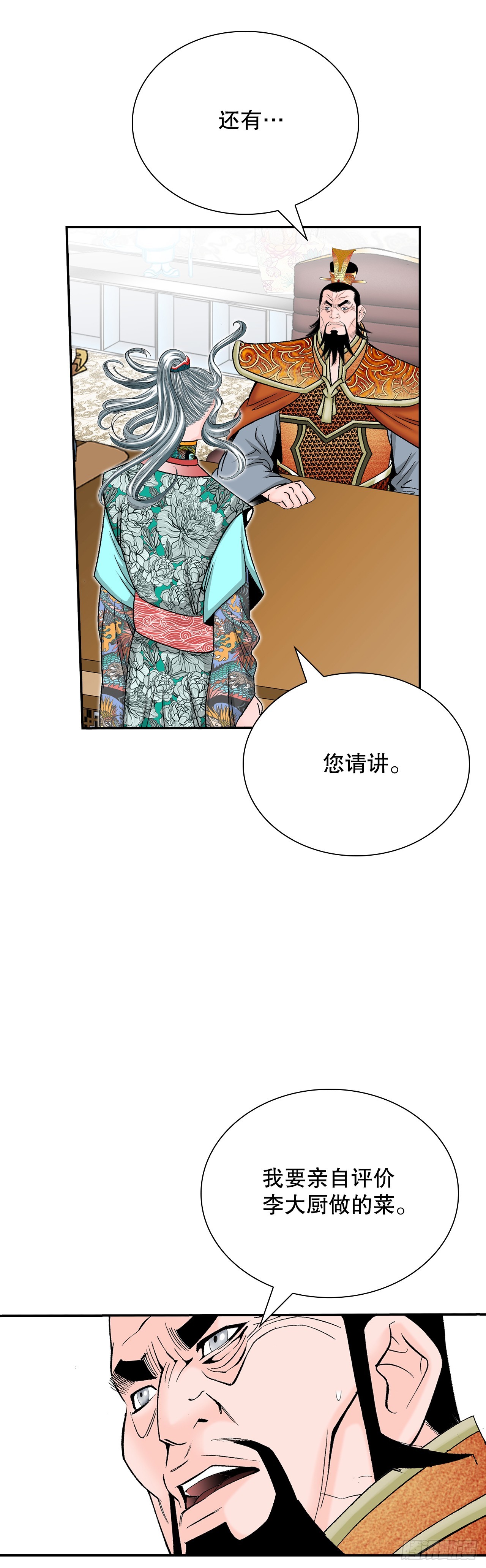 164.冬壁龙珠（1）59
