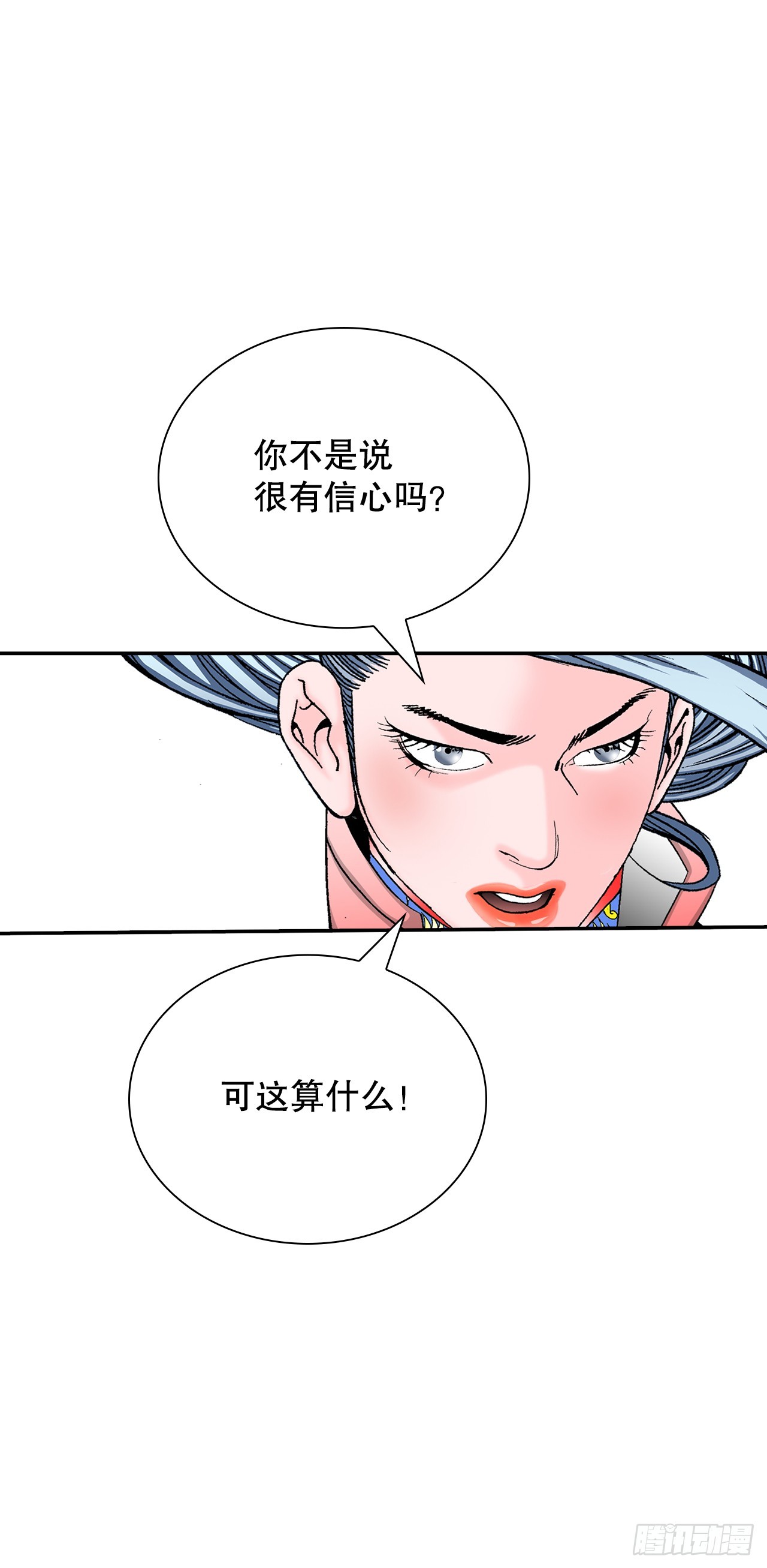 164.冬壁龙珠（1）69