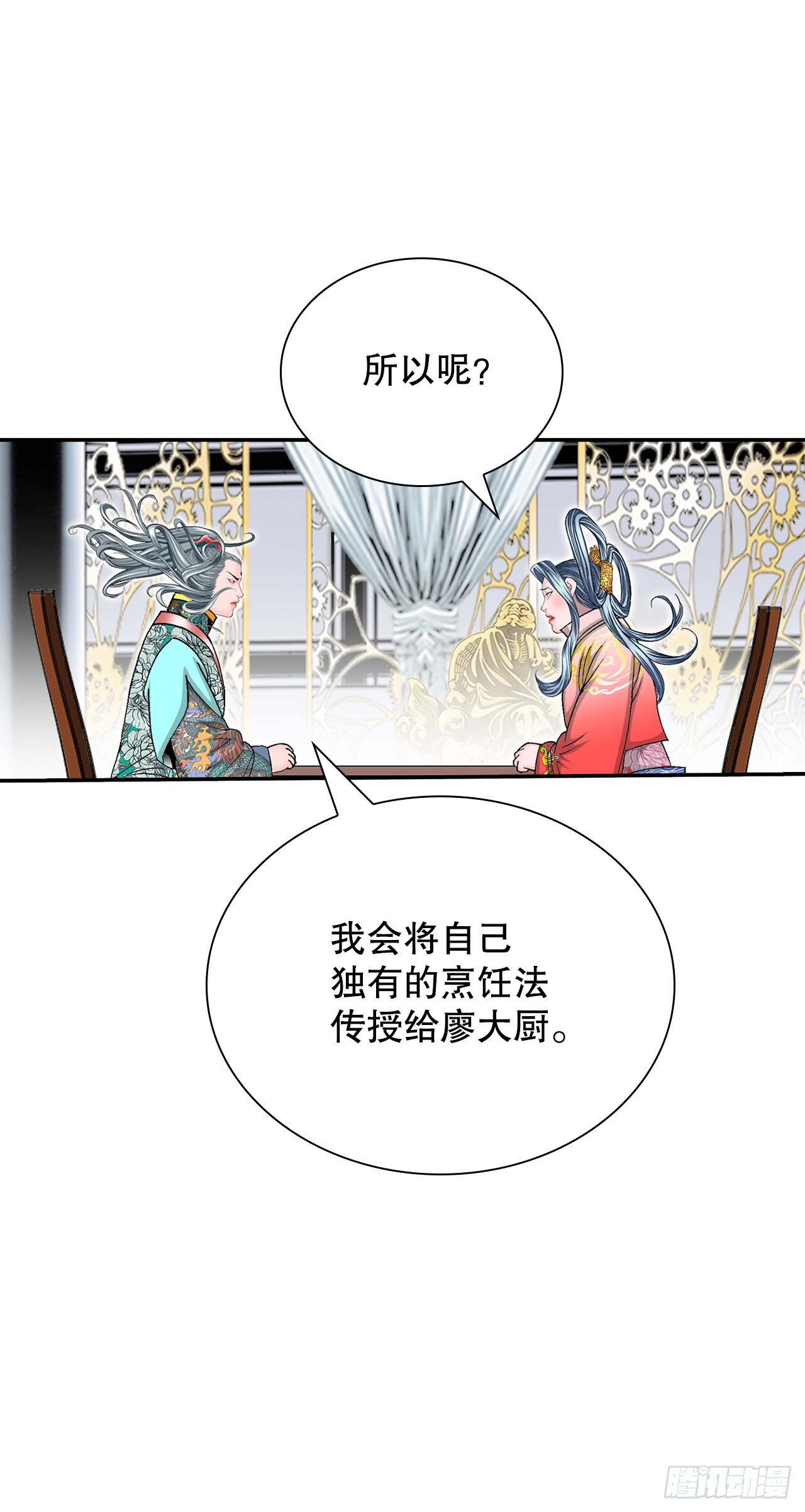 164.冬壁龙珠（1）72