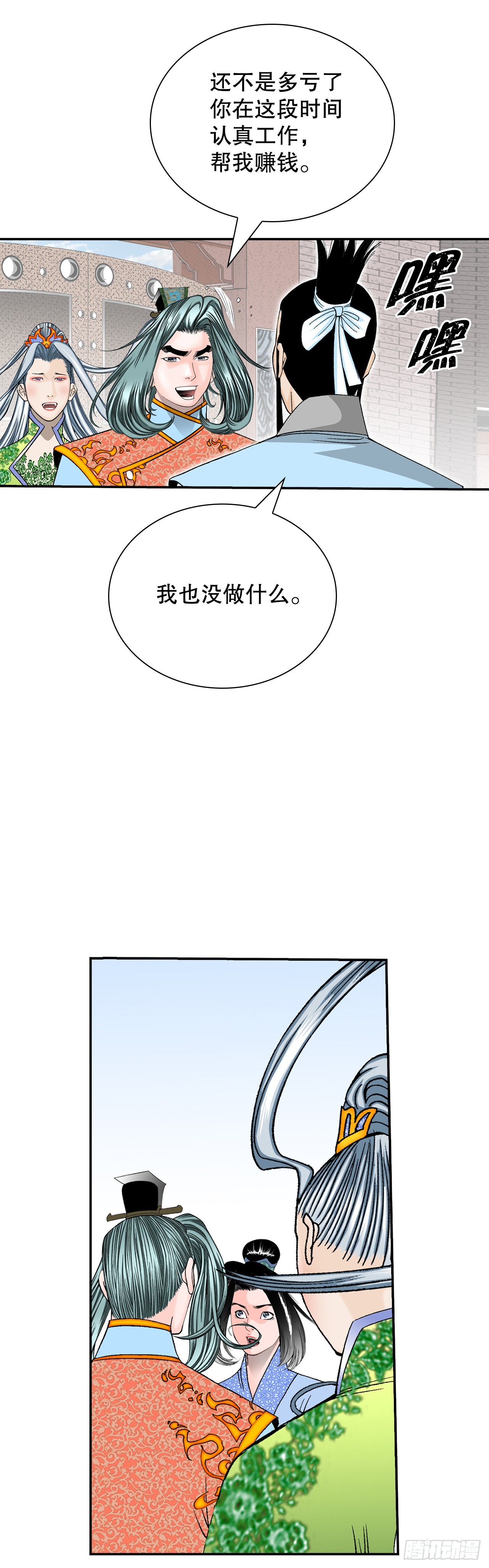 164.冬壁龙珠（1）8