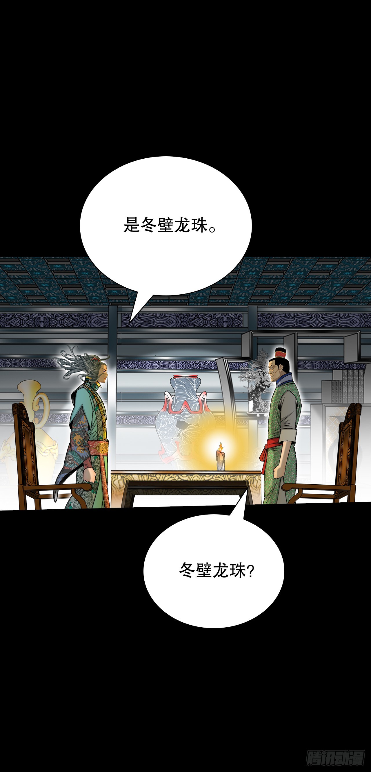 165.冬壁龙珠-214
