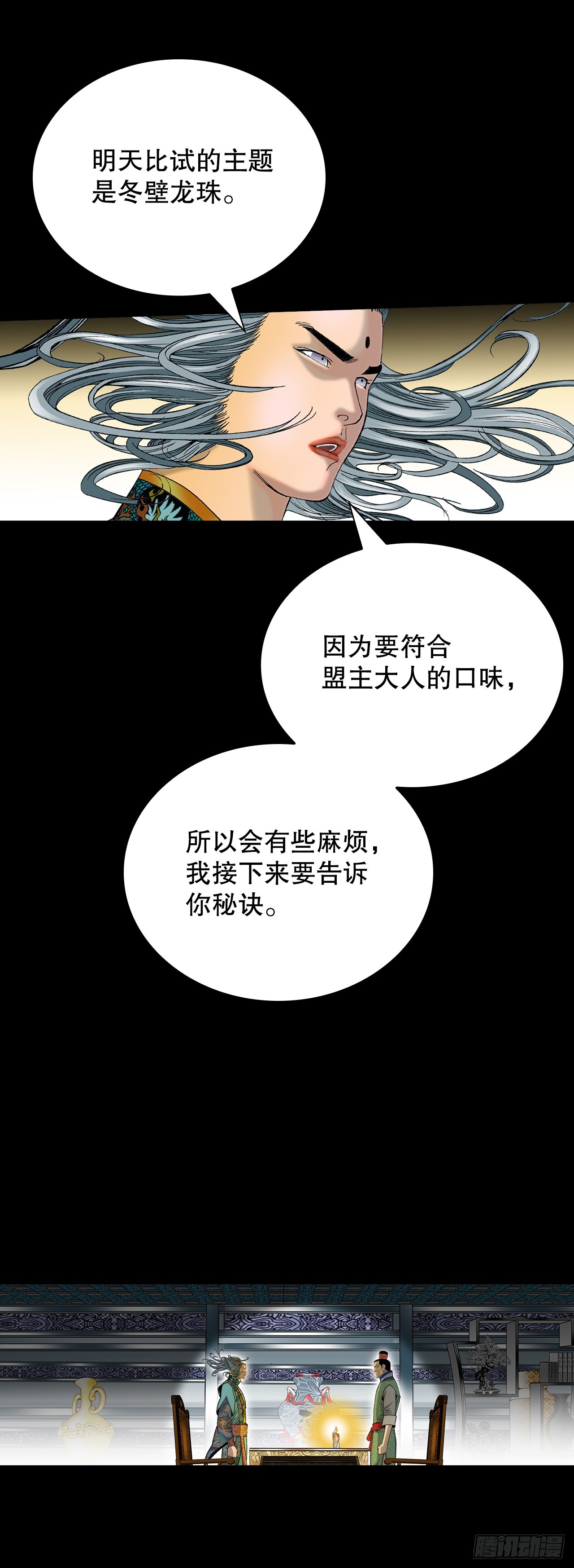 165.冬壁龙珠-215