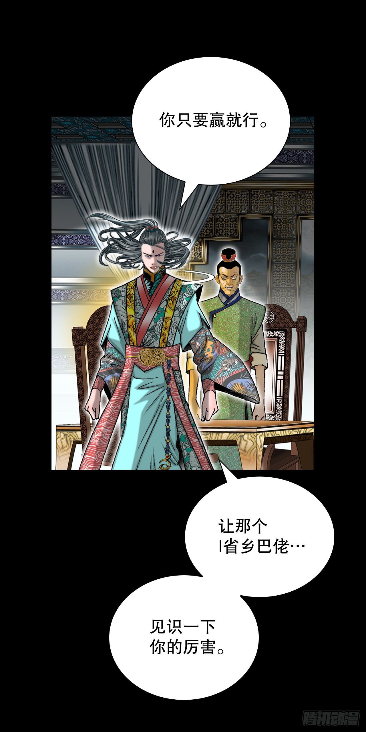 165.冬壁龙珠-219