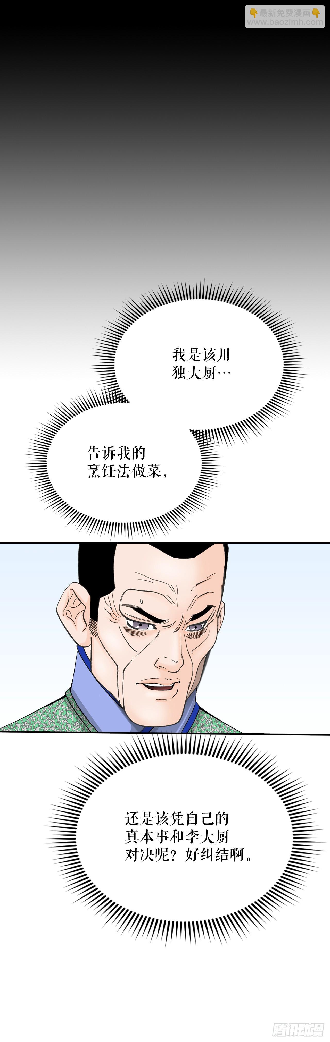165.冬壁龙珠-220