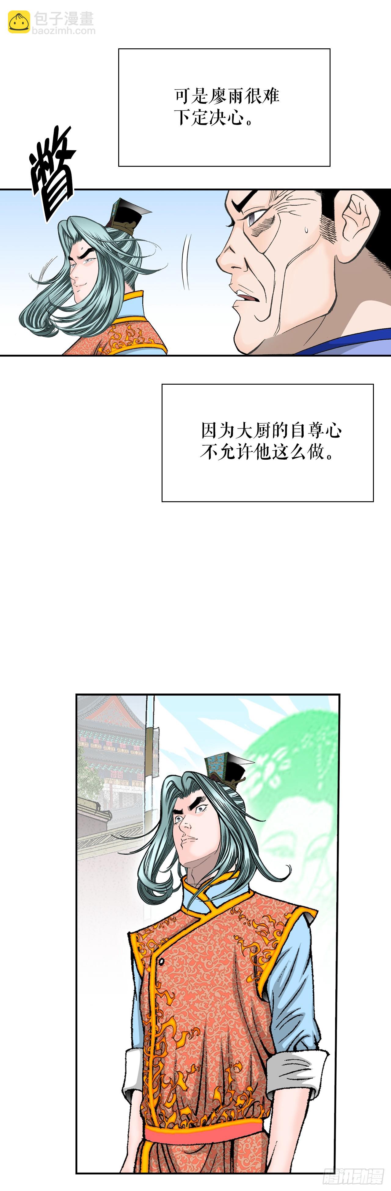 165.冬壁龙珠-222
