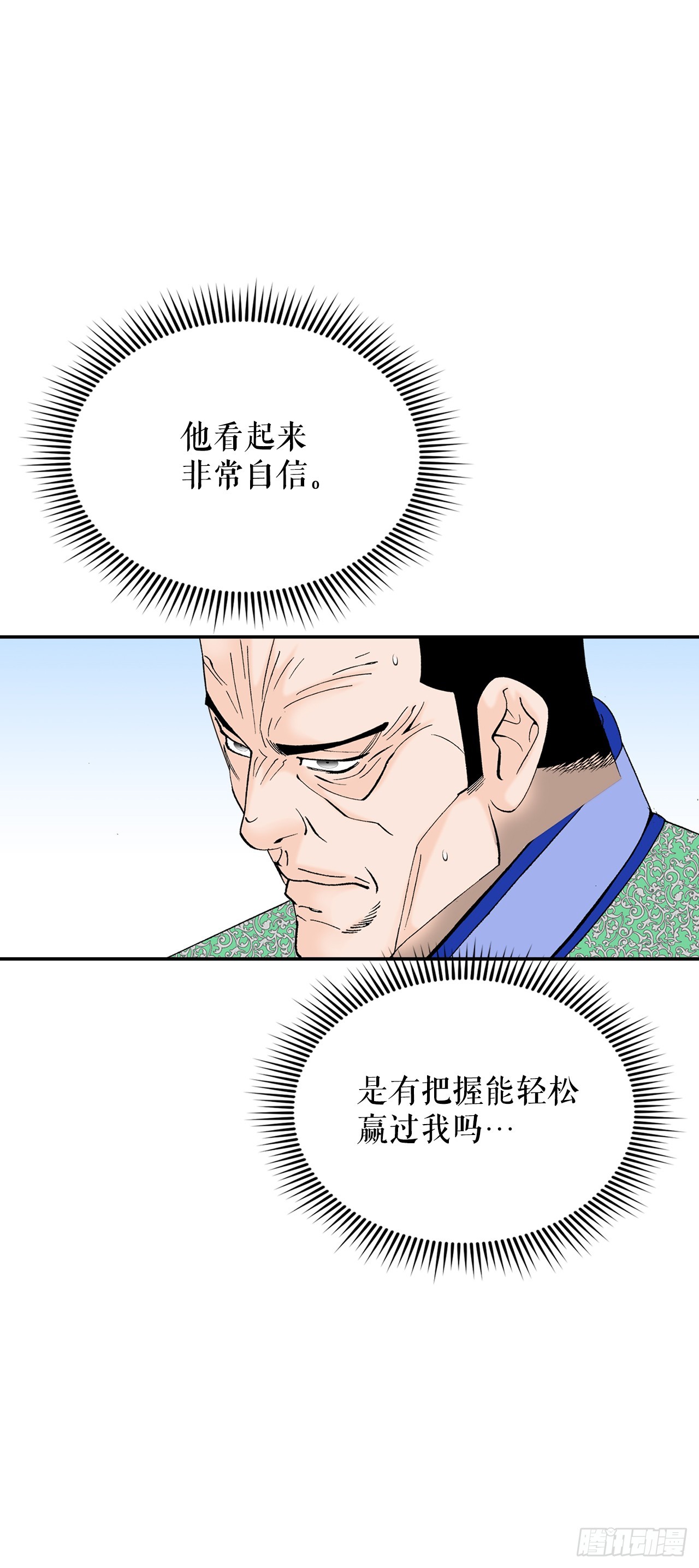 165.冬壁龙珠-224