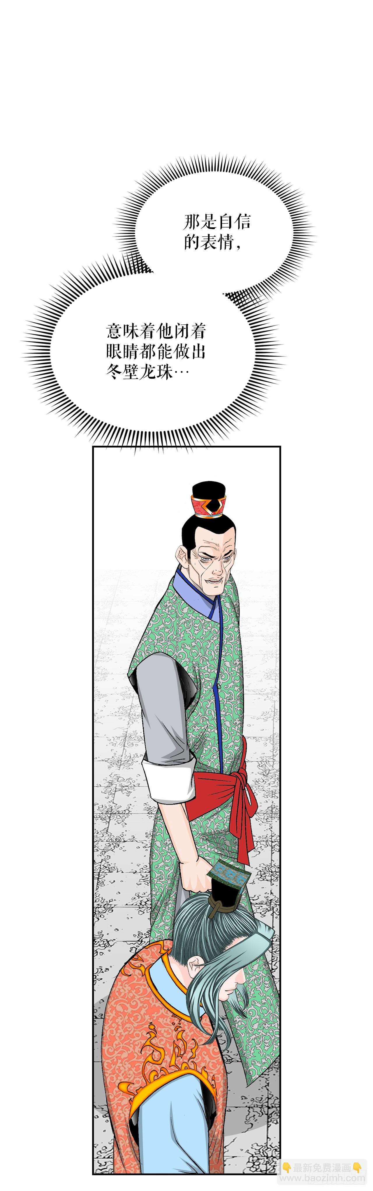 165.冬壁龙珠-229