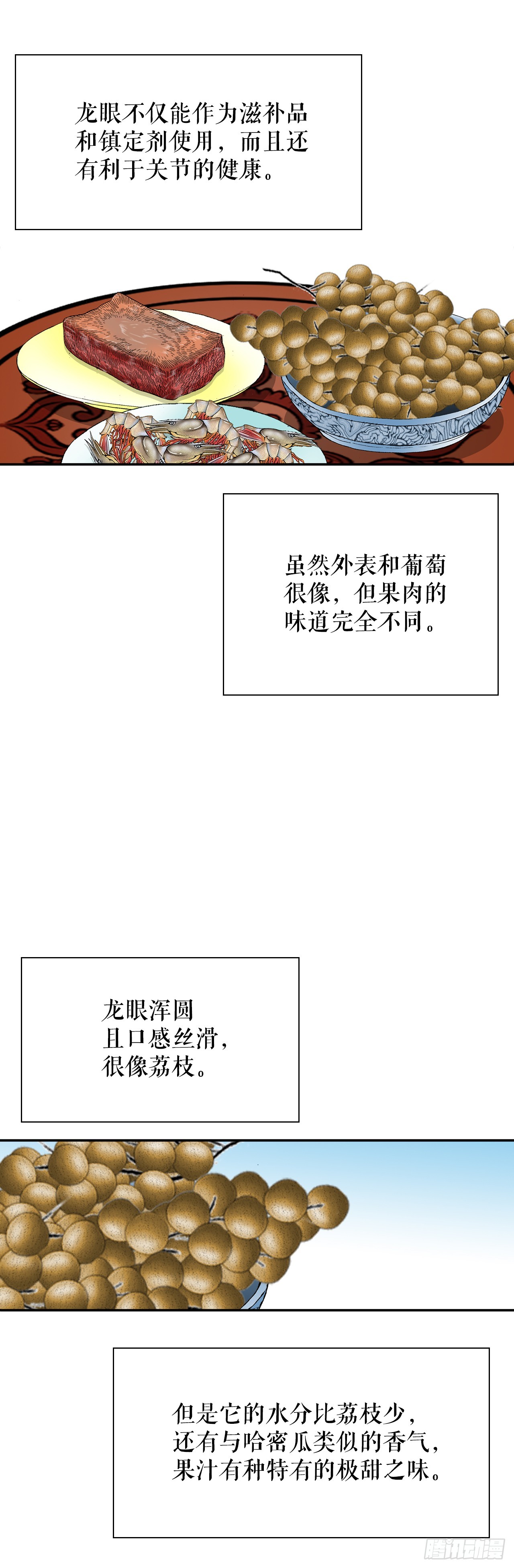 165.冬壁龙珠-236