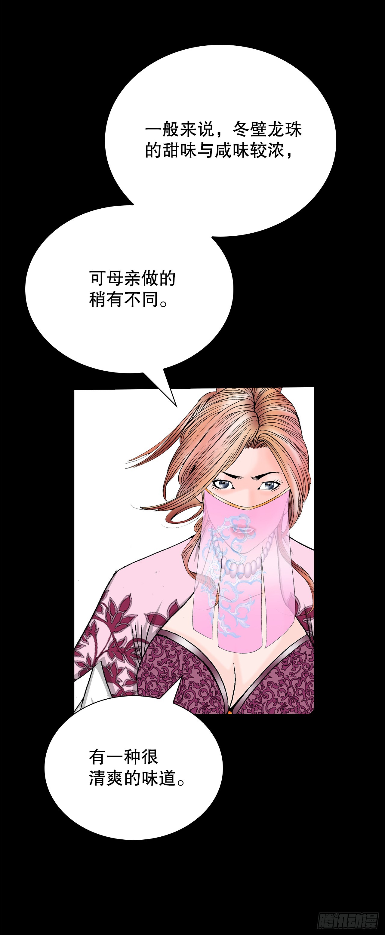 165.冬壁龙珠-239