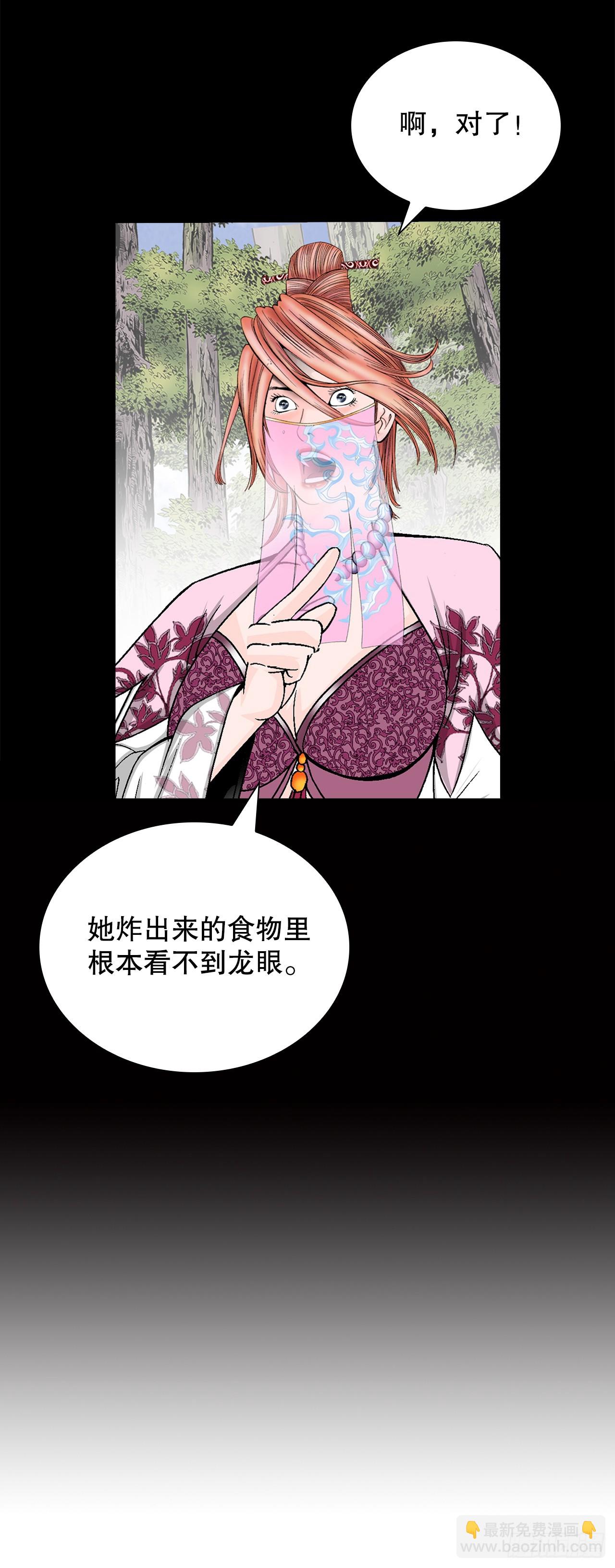 165.冬壁龙珠-243