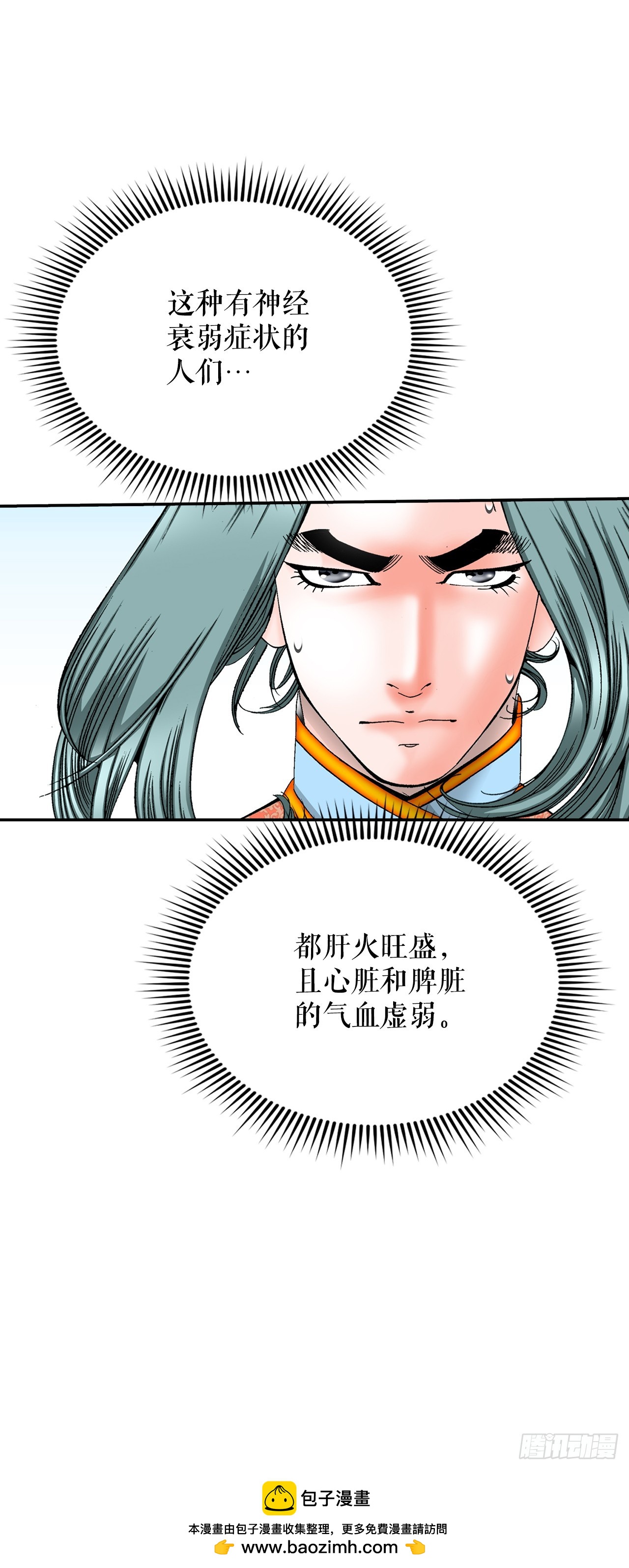 165.冬壁龙珠-249