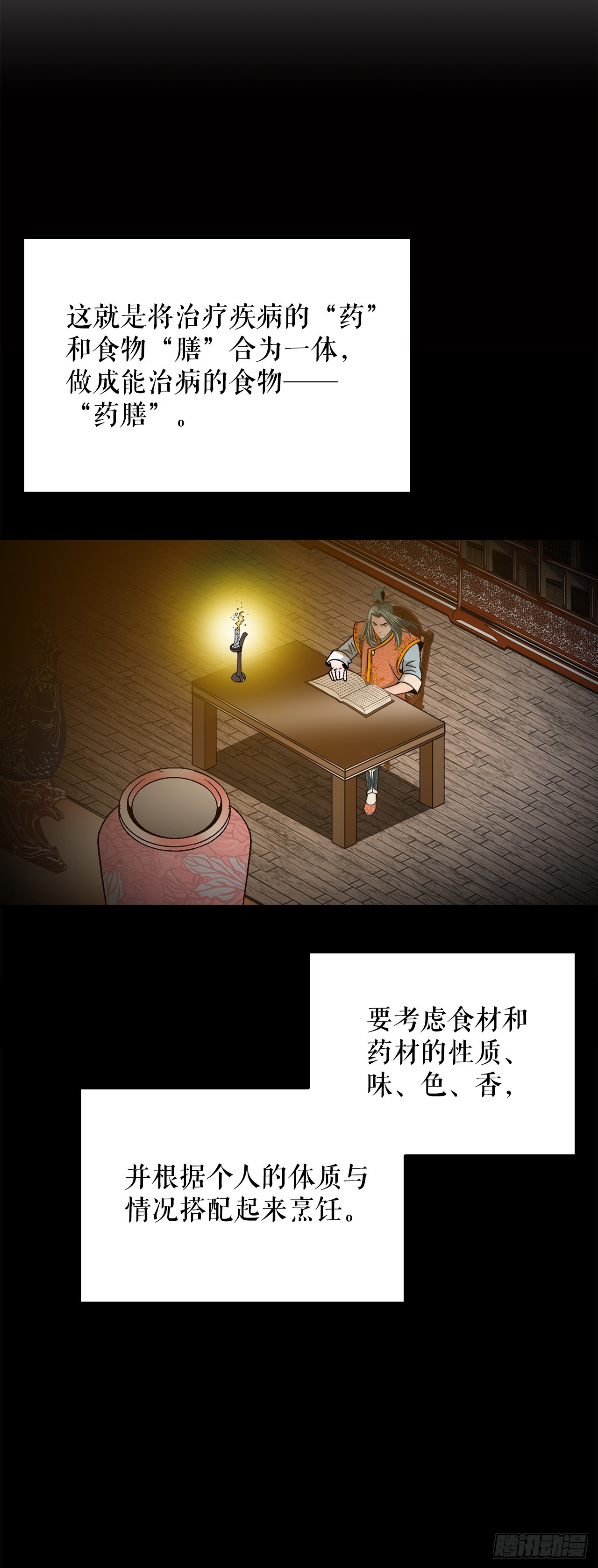 165.冬壁龙珠-250