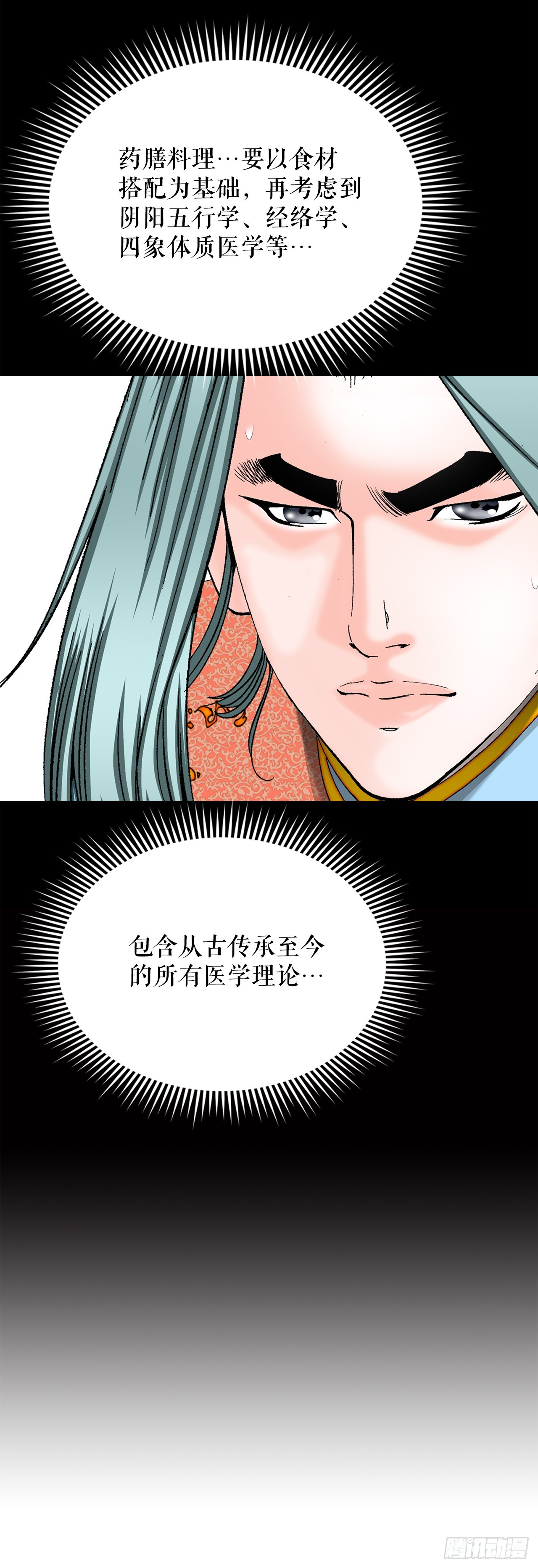165.冬壁龙珠-251