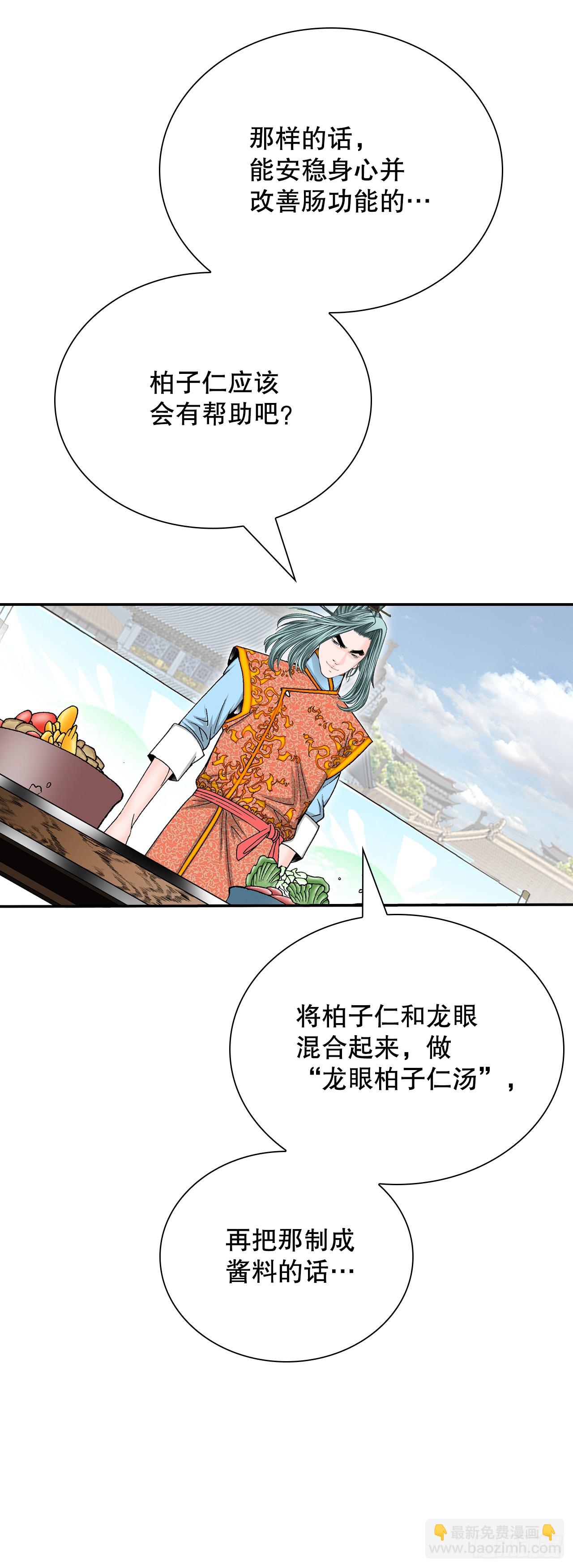 165.冬壁龙珠-254