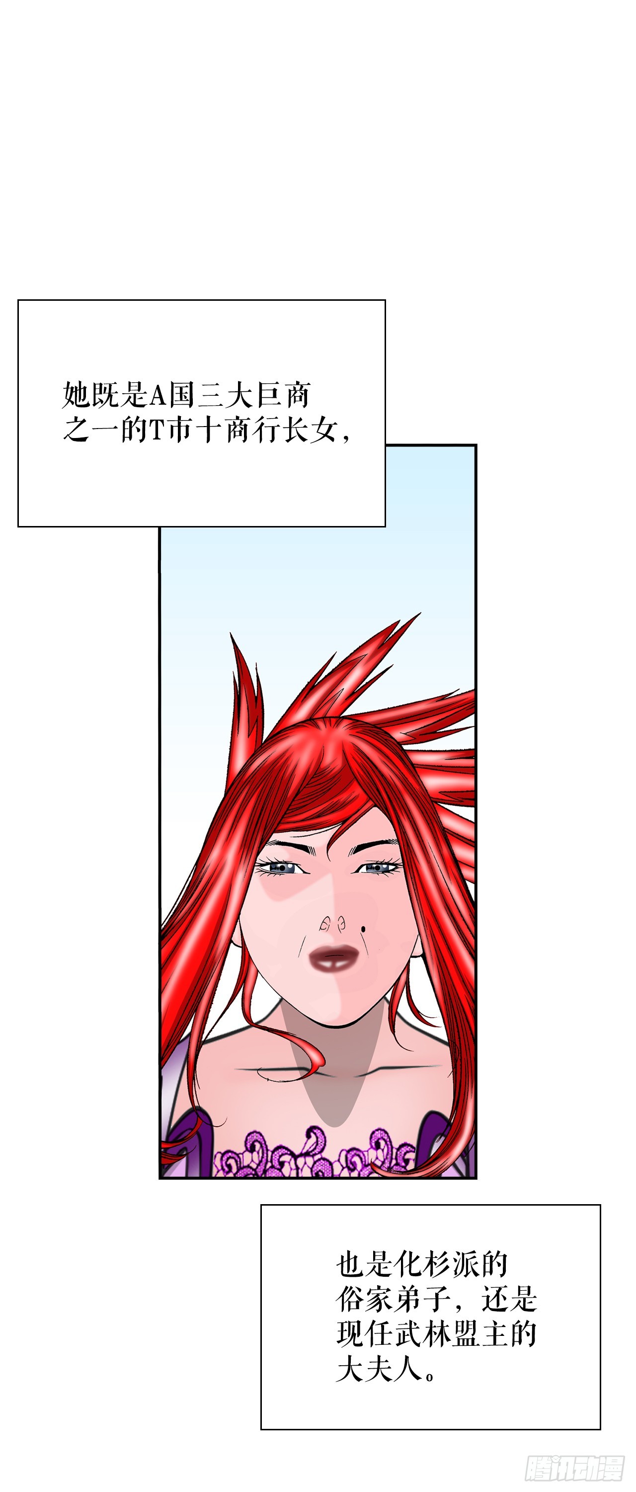 165.冬壁龙珠-261