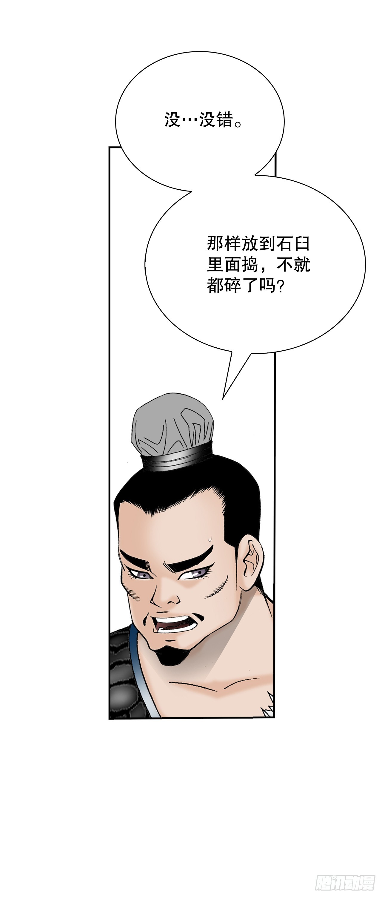 166.冬壁龙珠-310