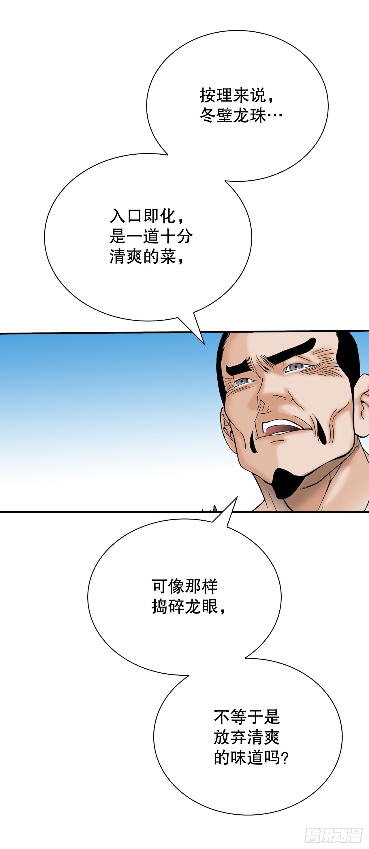 166.冬壁龙珠-312