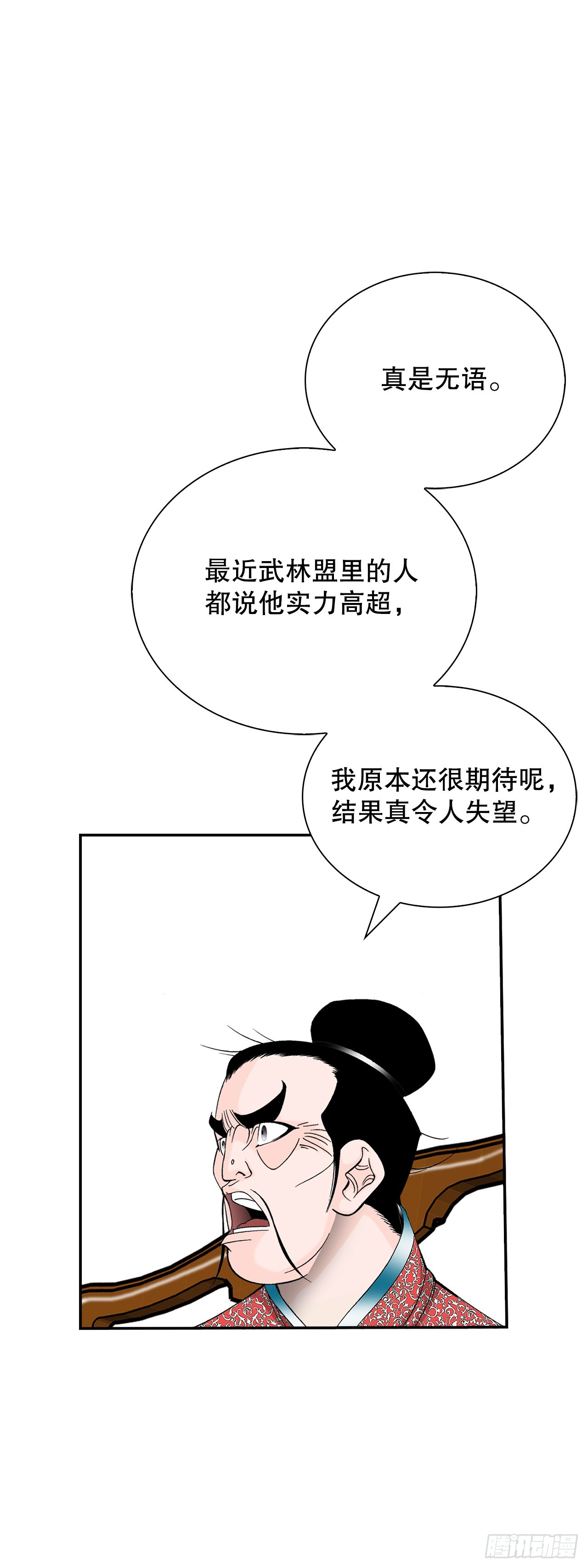 166.冬壁龙珠-313