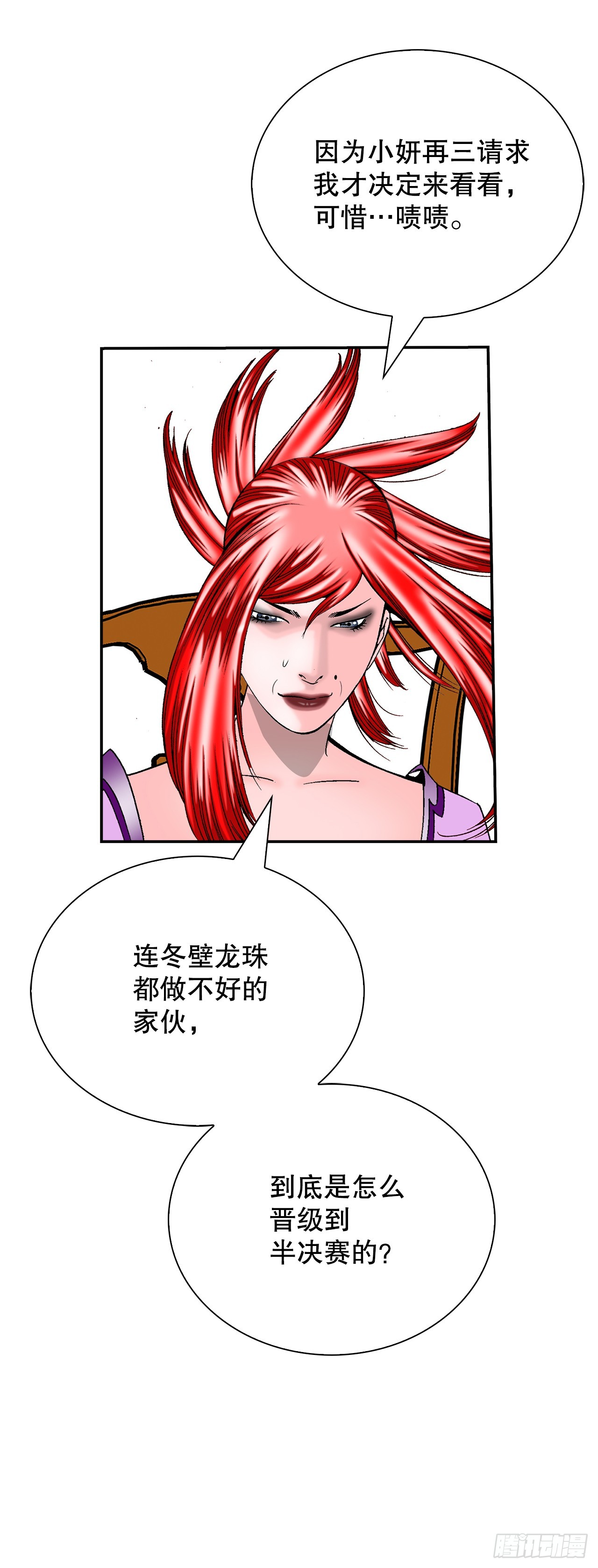 166.冬壁龙珠-314