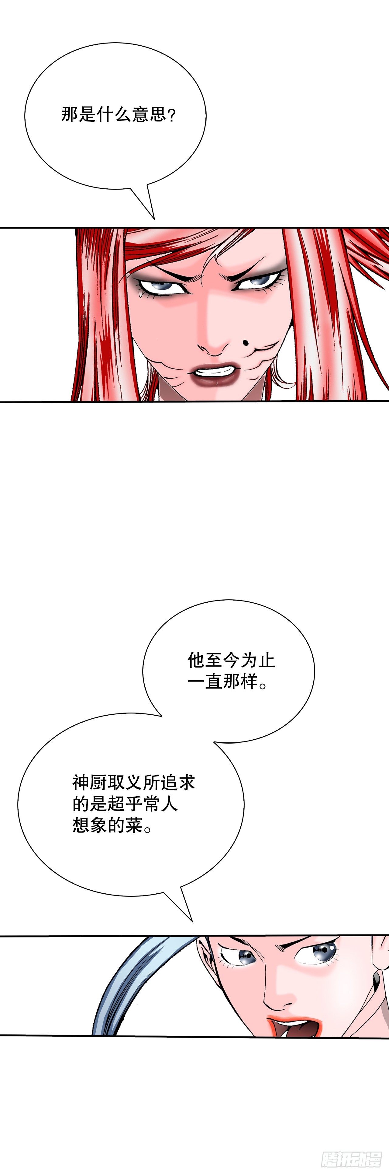 166.冬壁龙珠-316
