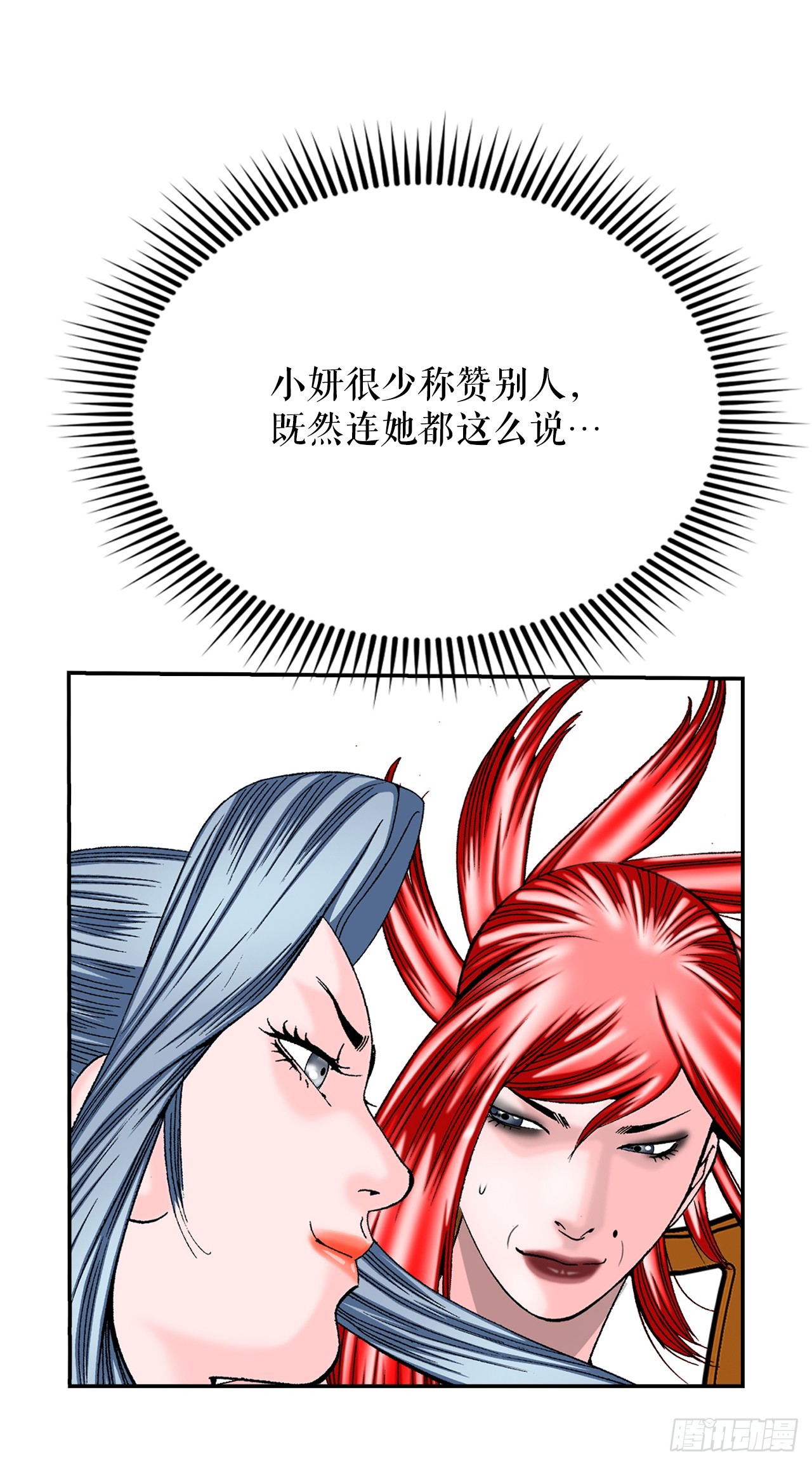 166.冬壁龙珠-318