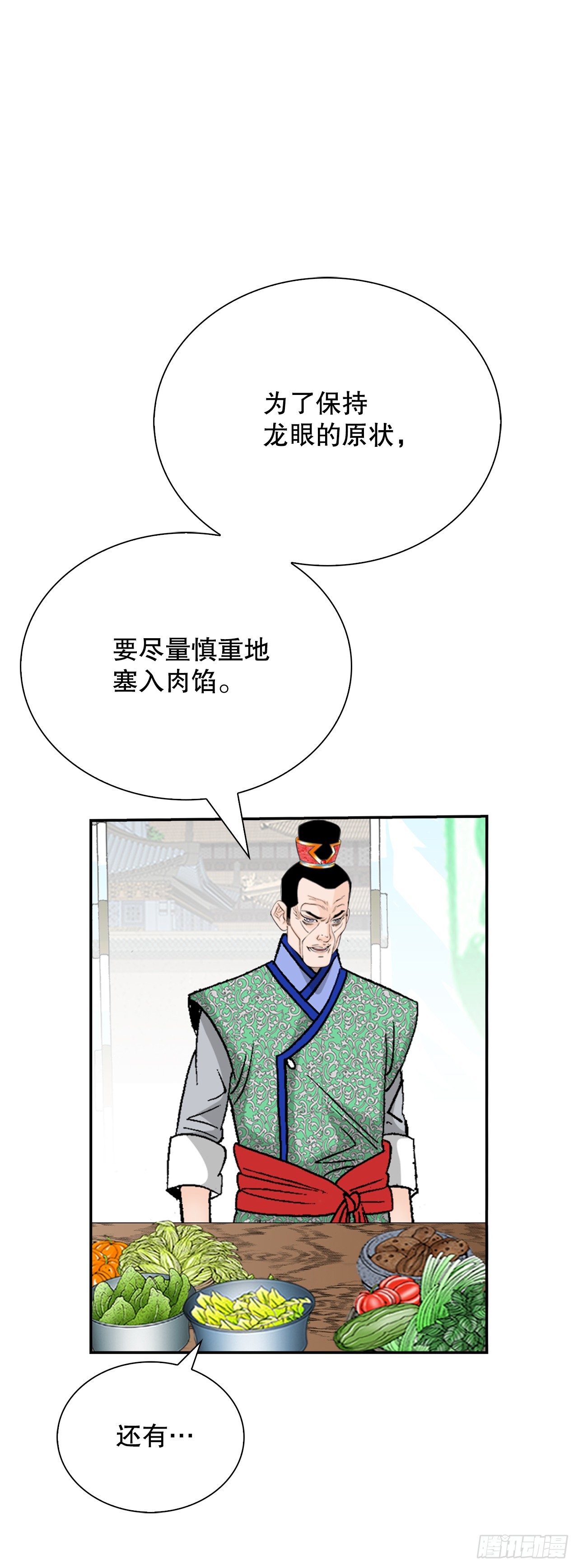 166.冬壁龙珠-329