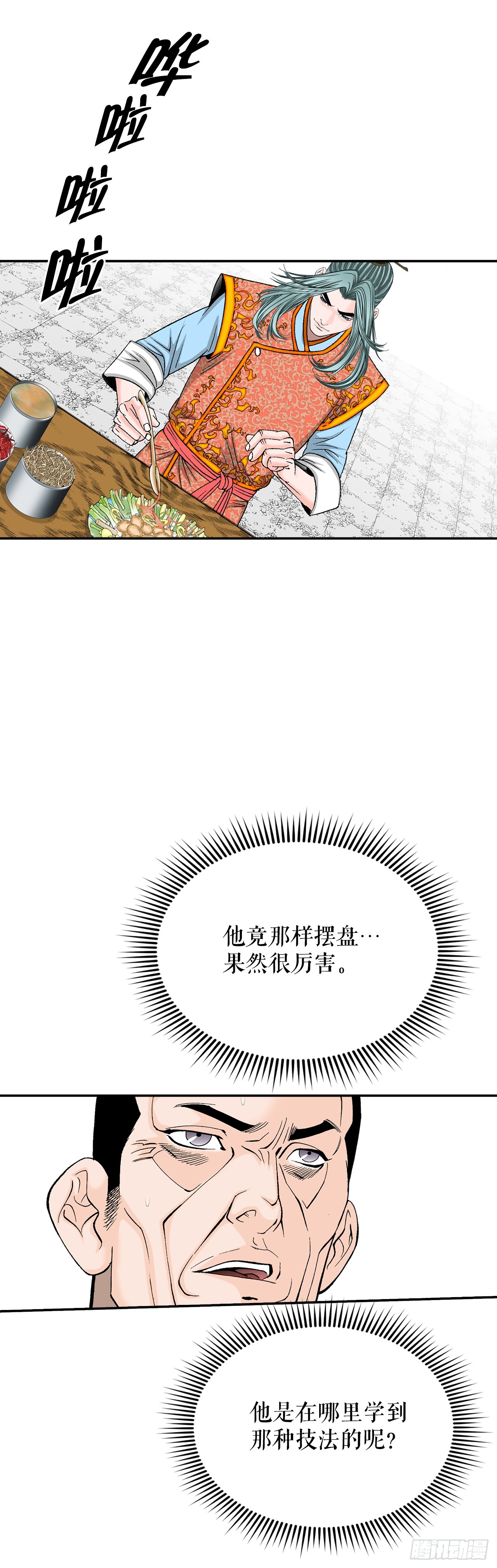 166.冬壁龙珠-337