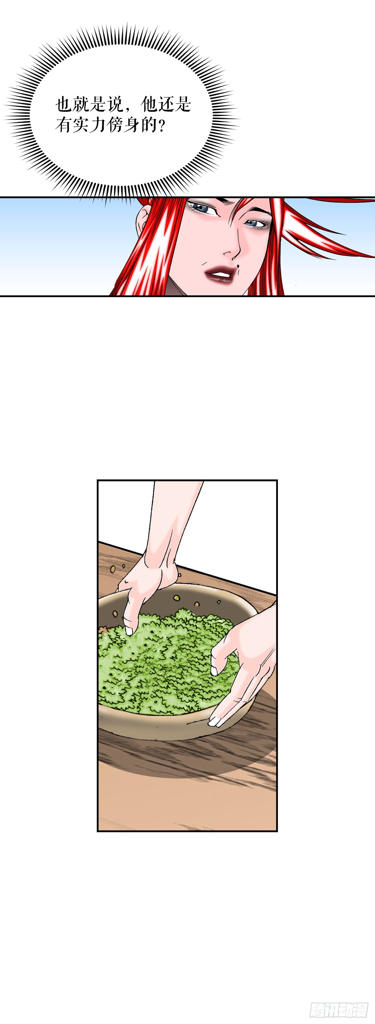 166.冬壁龙珠-34