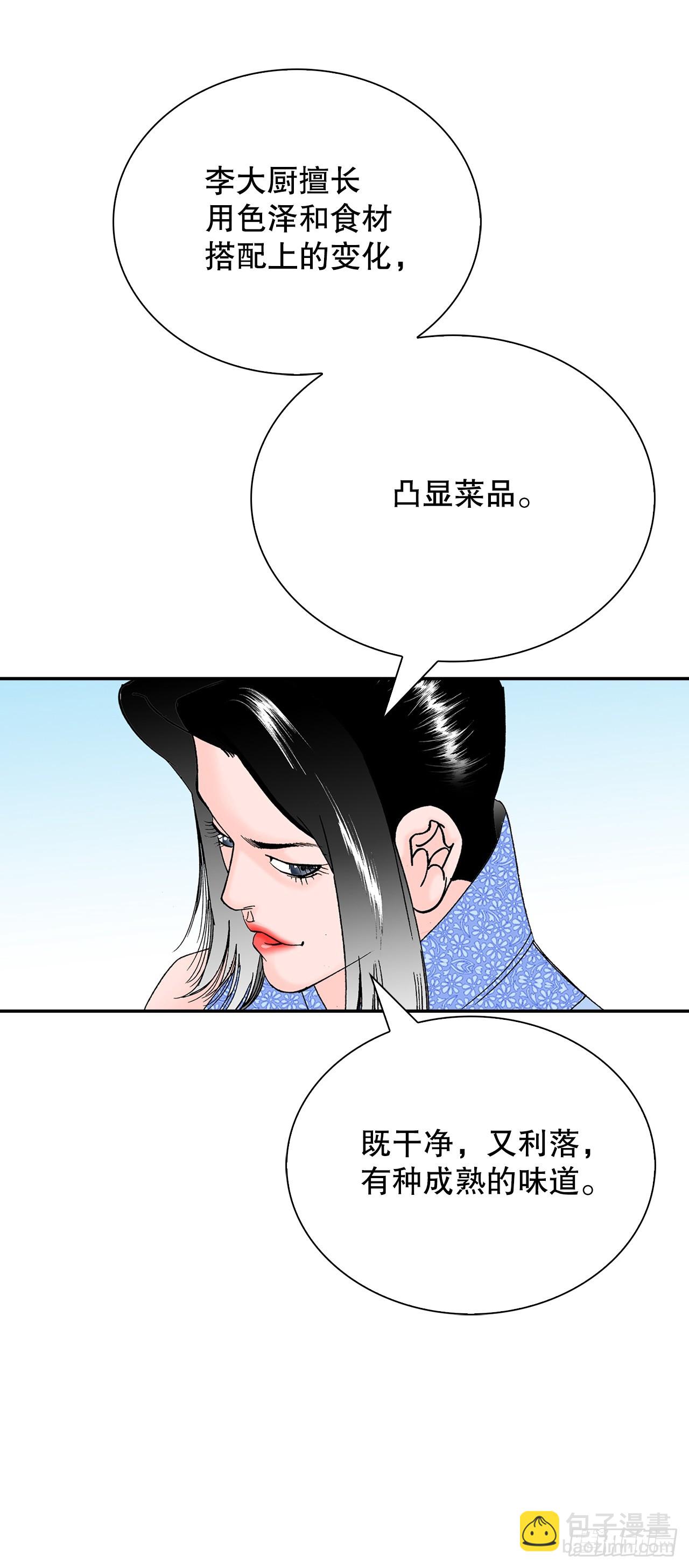 166.冬壁龙珠-346
