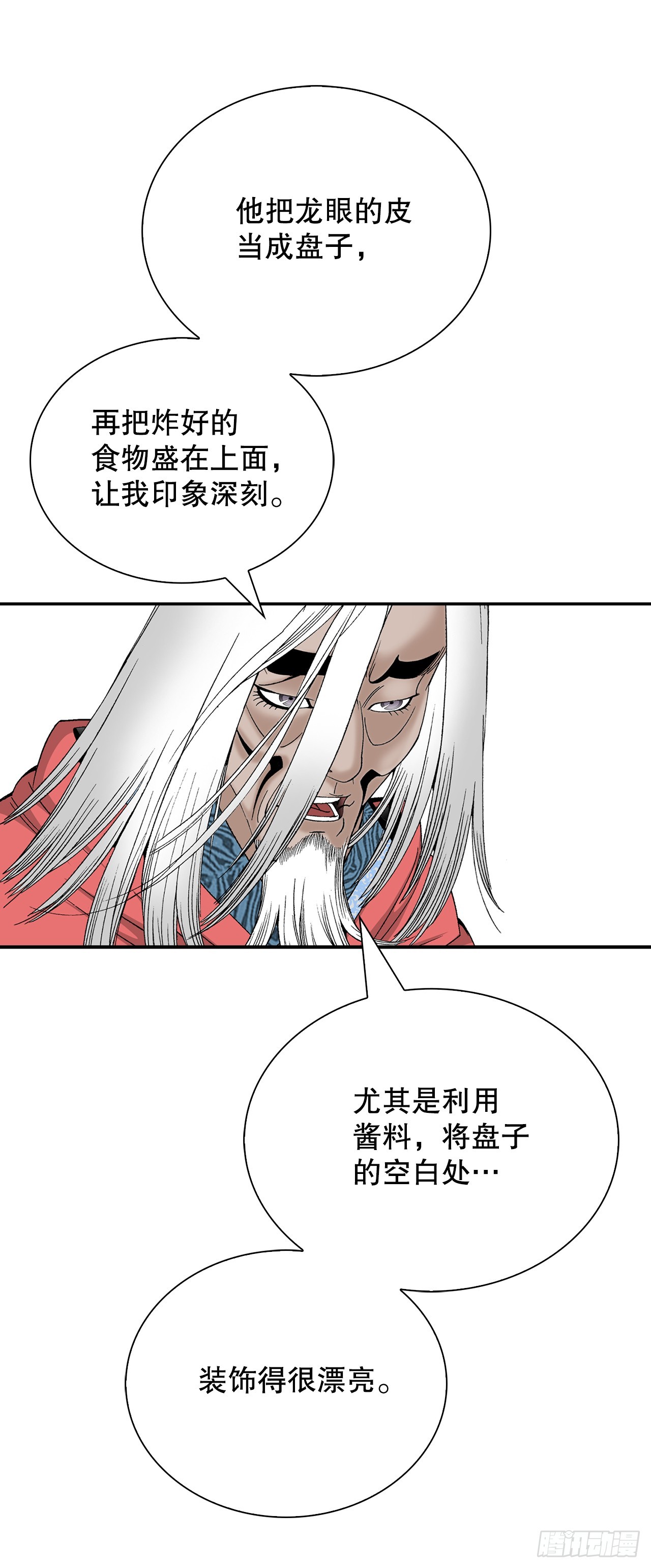 166.冬壁龙珠-347