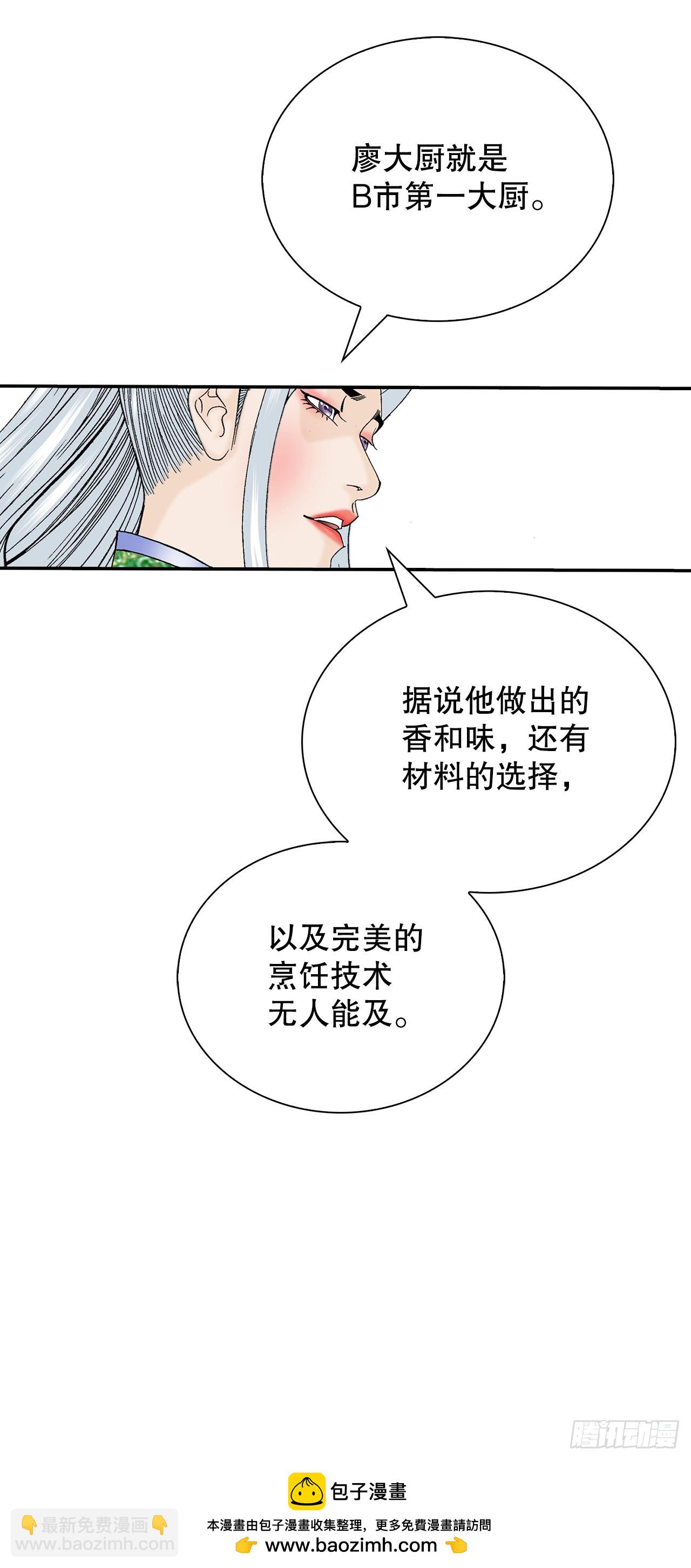 166.冬壁龙珠-353