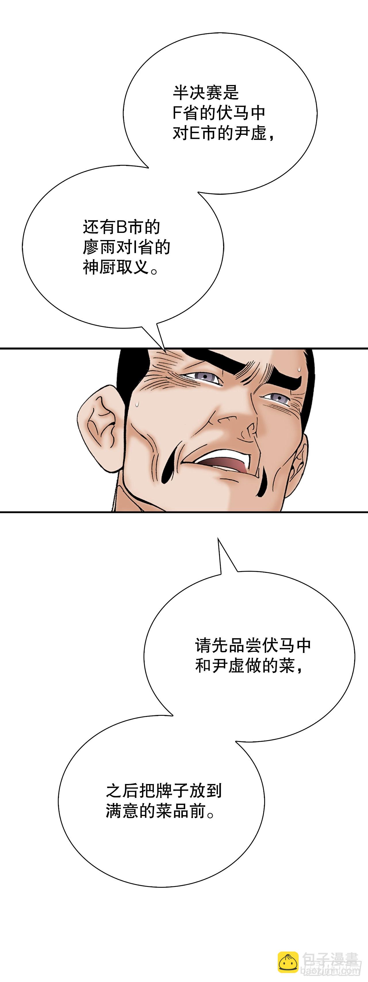 166.冬壁龙珠-358